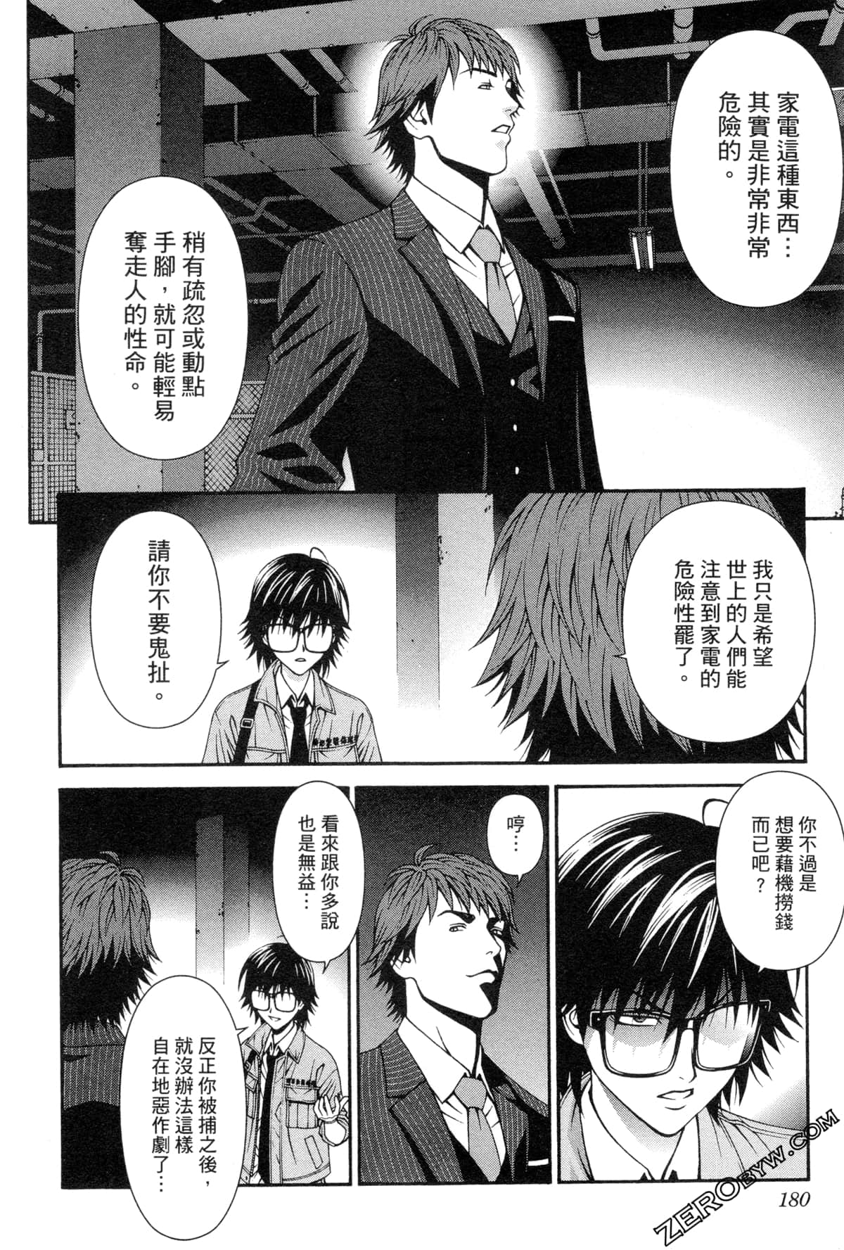 Page 183
