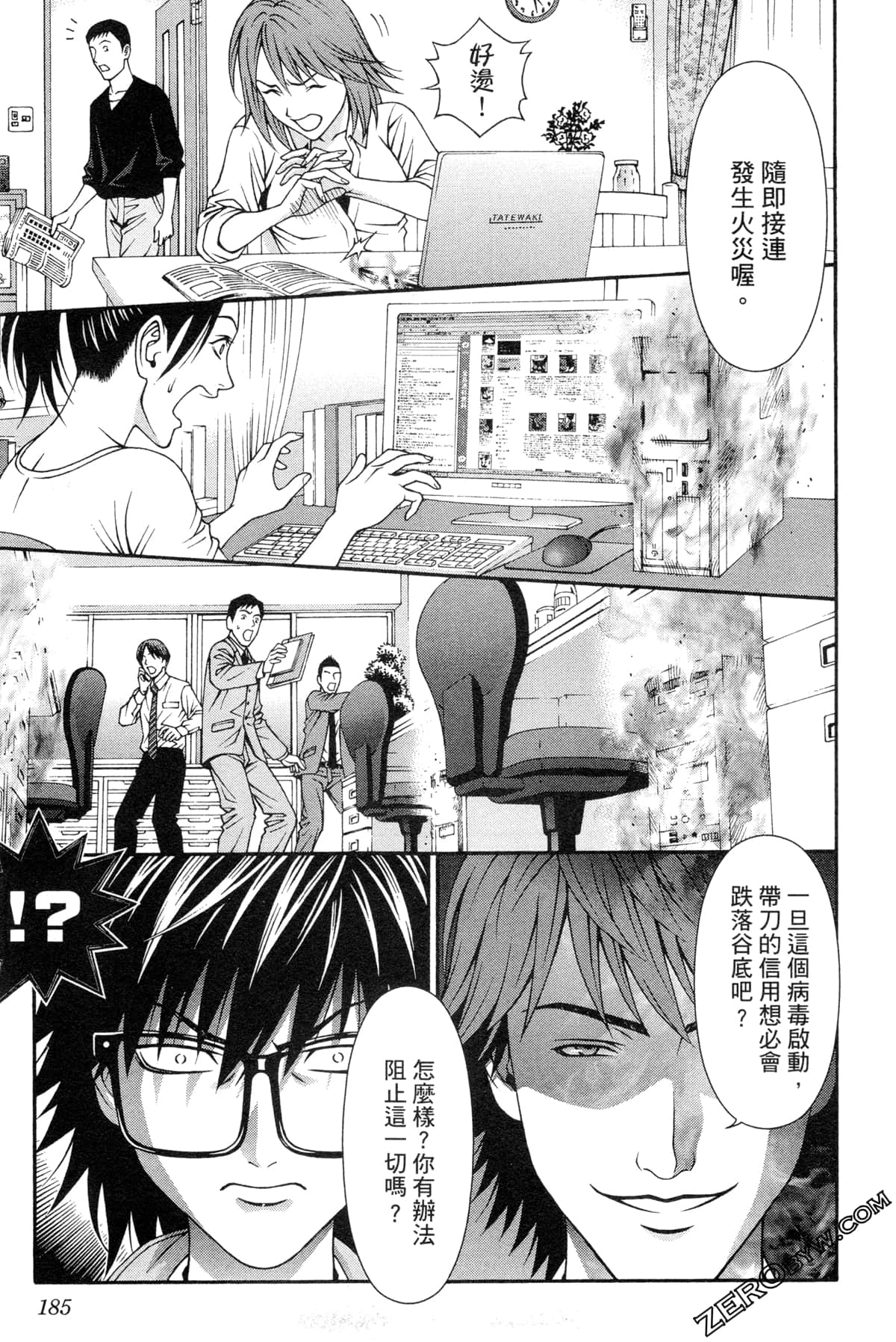Page 188
