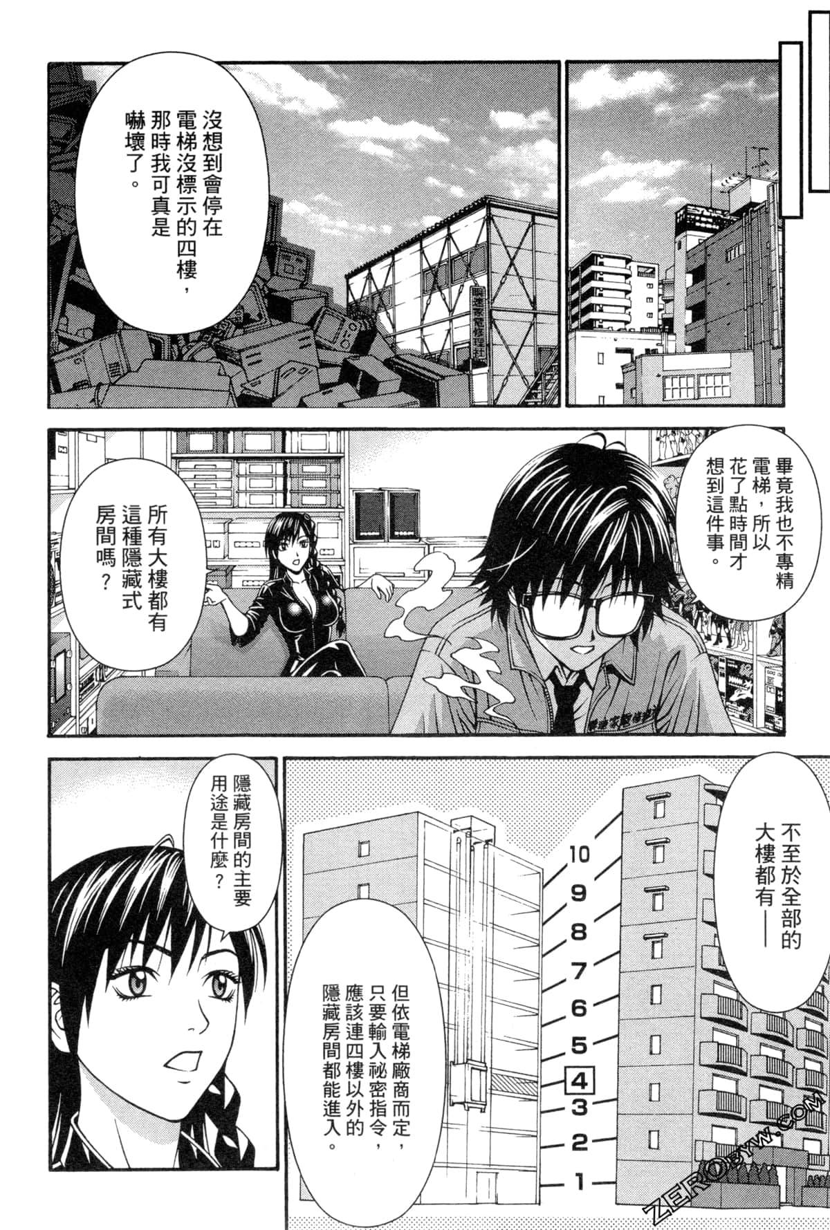 Page 197