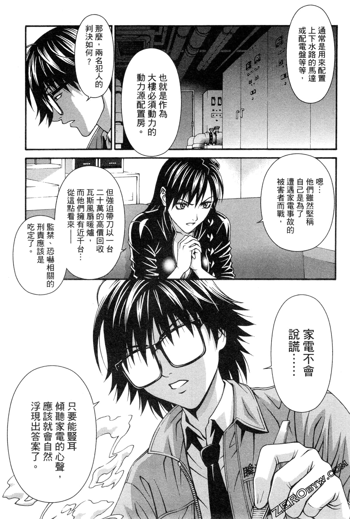 Page 198