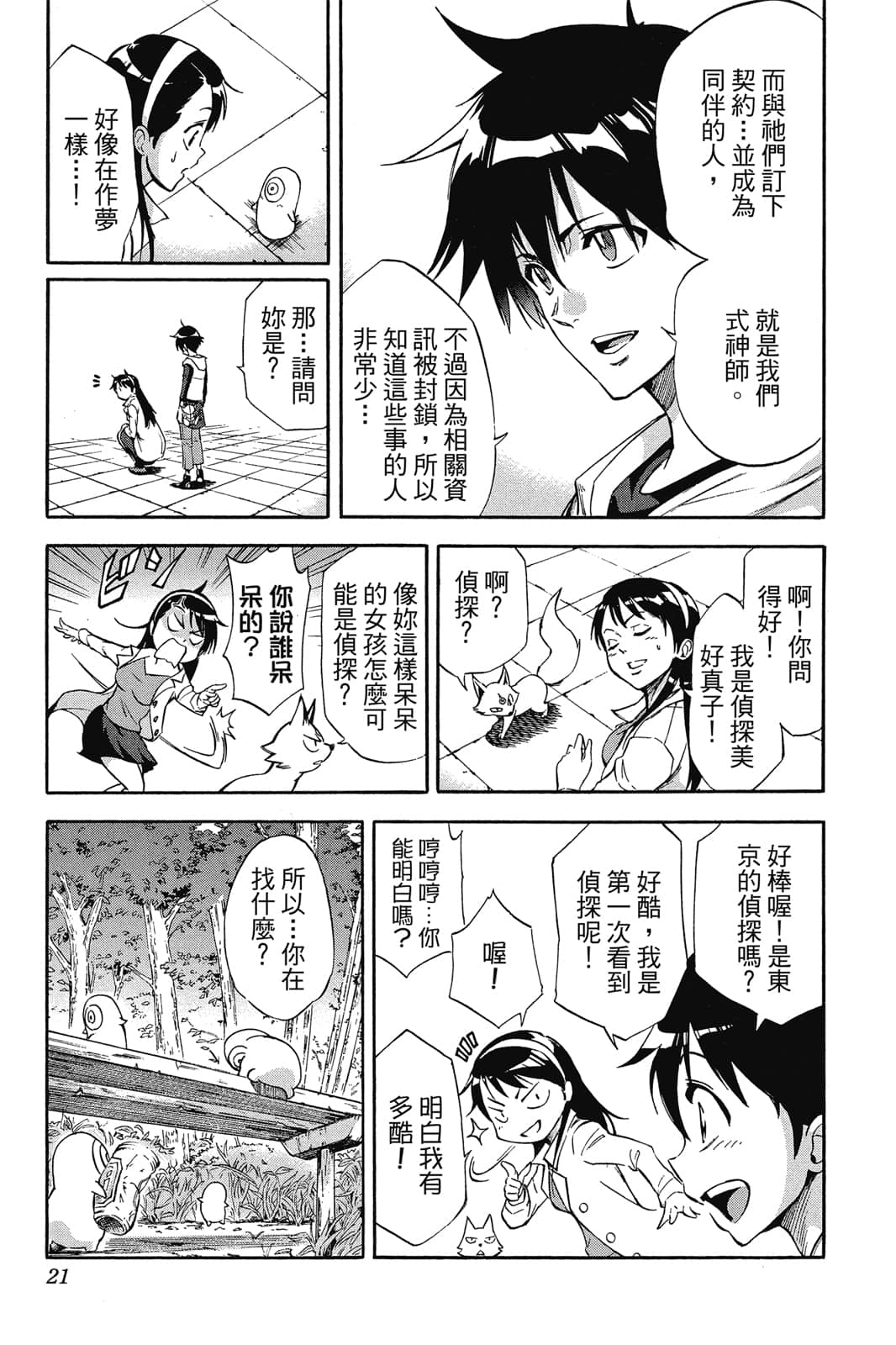 Page 22