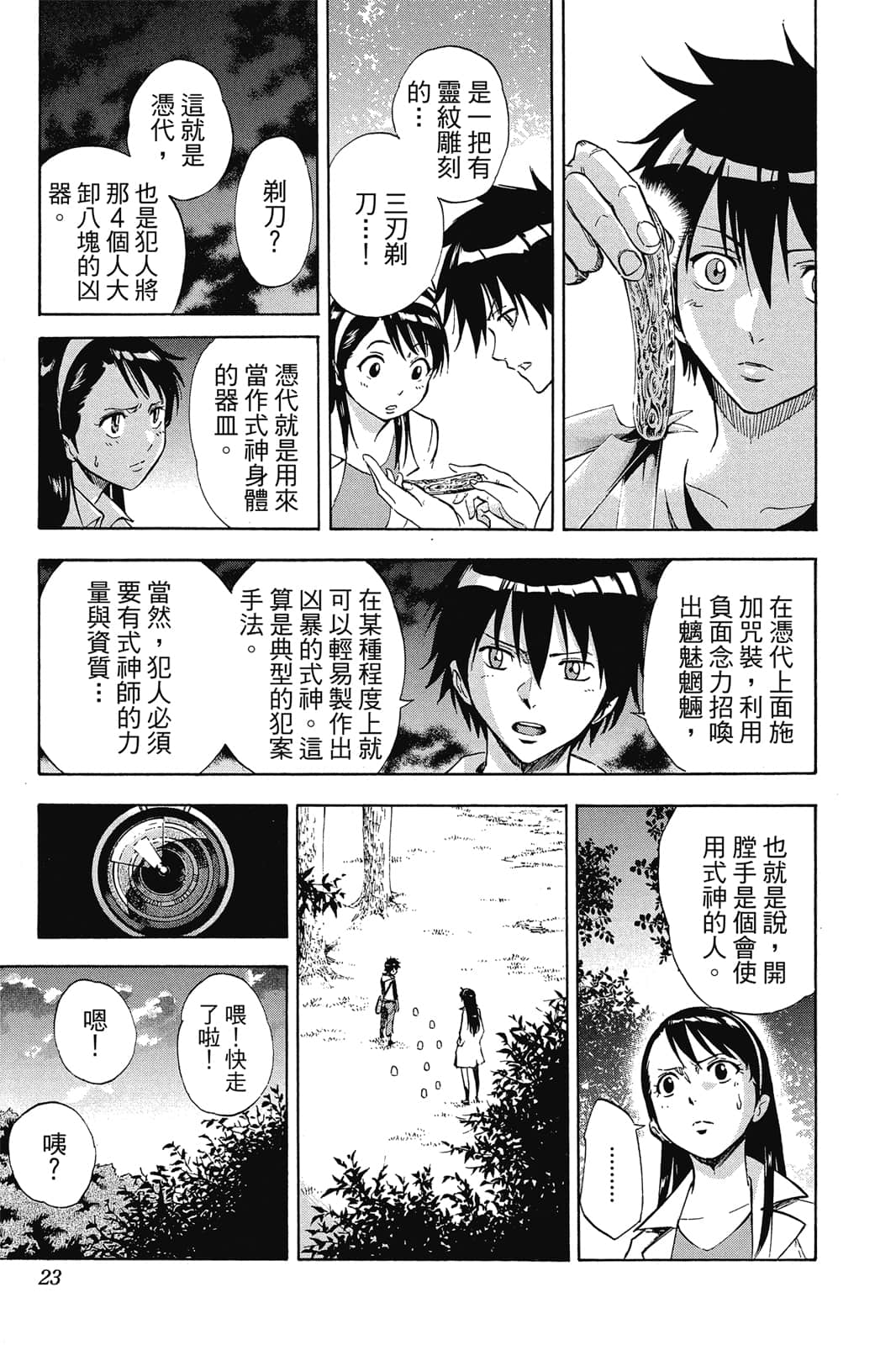 Page 24