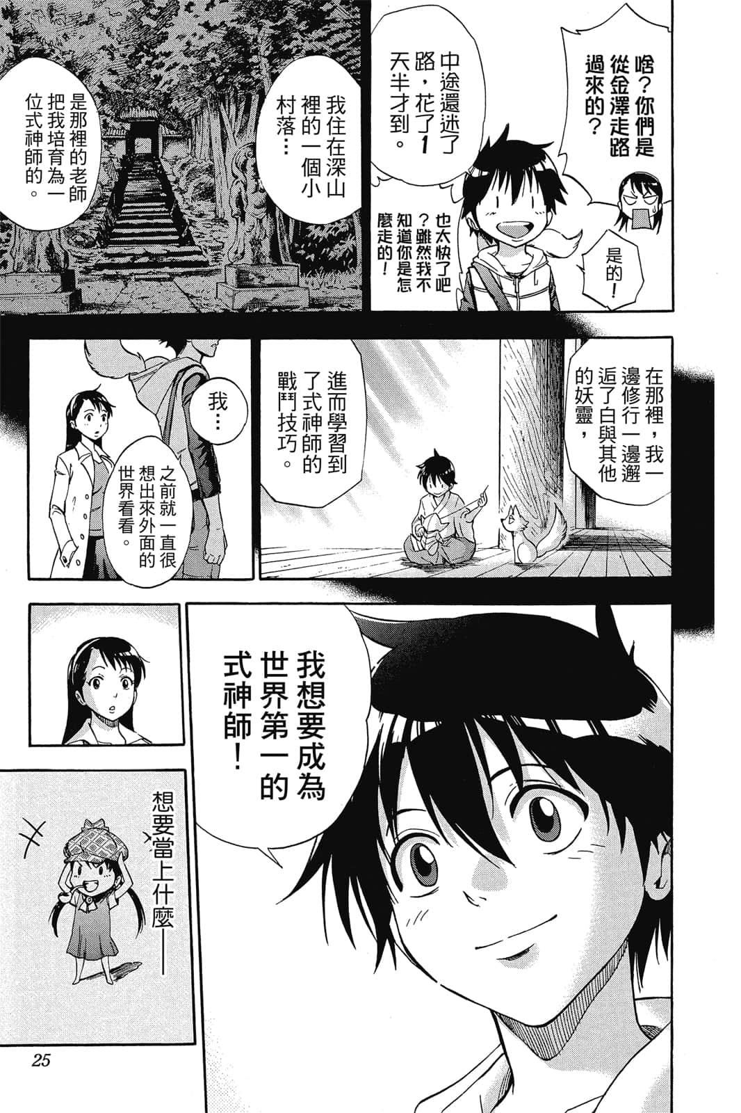 Page 26