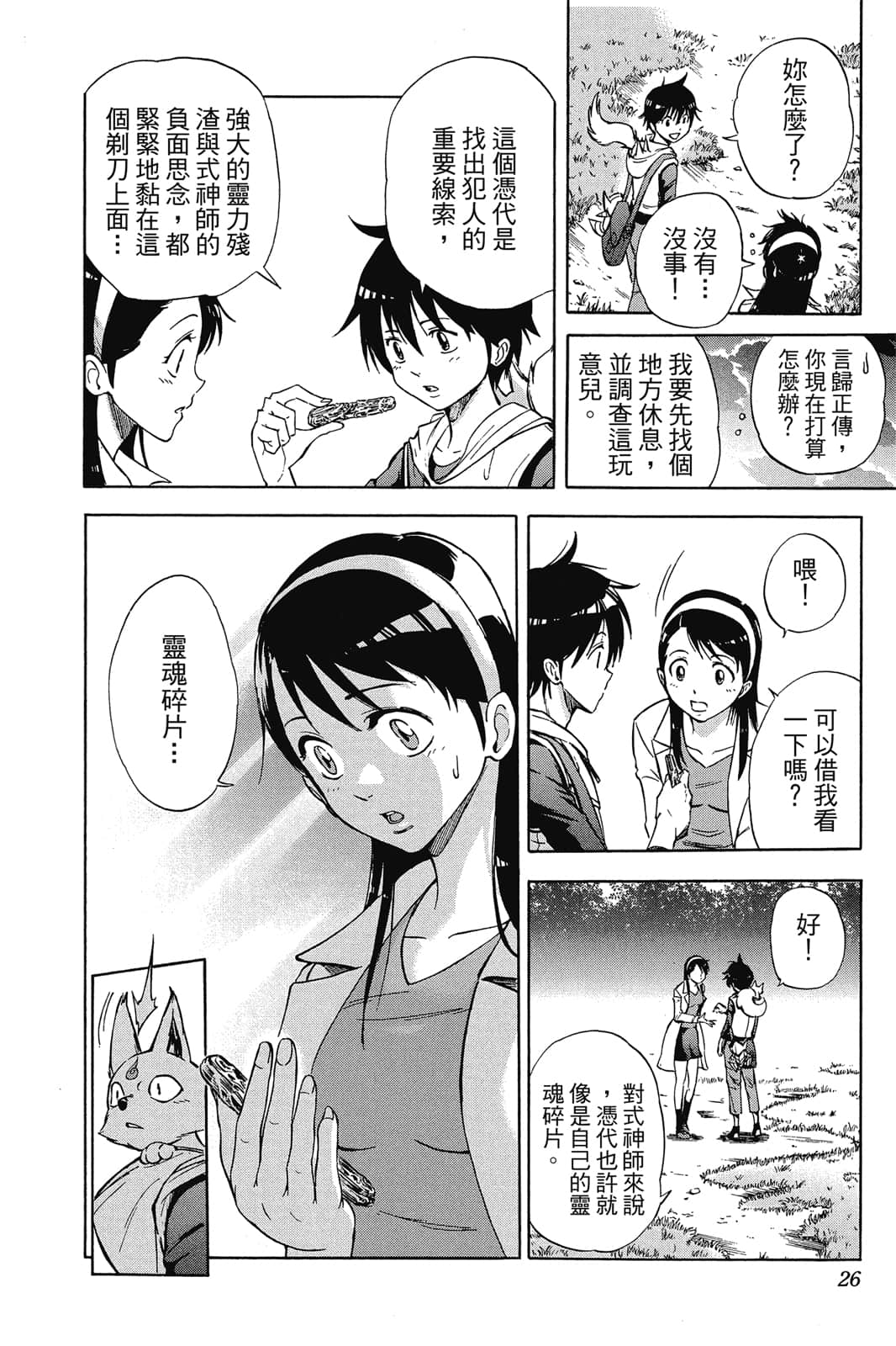 Page 27