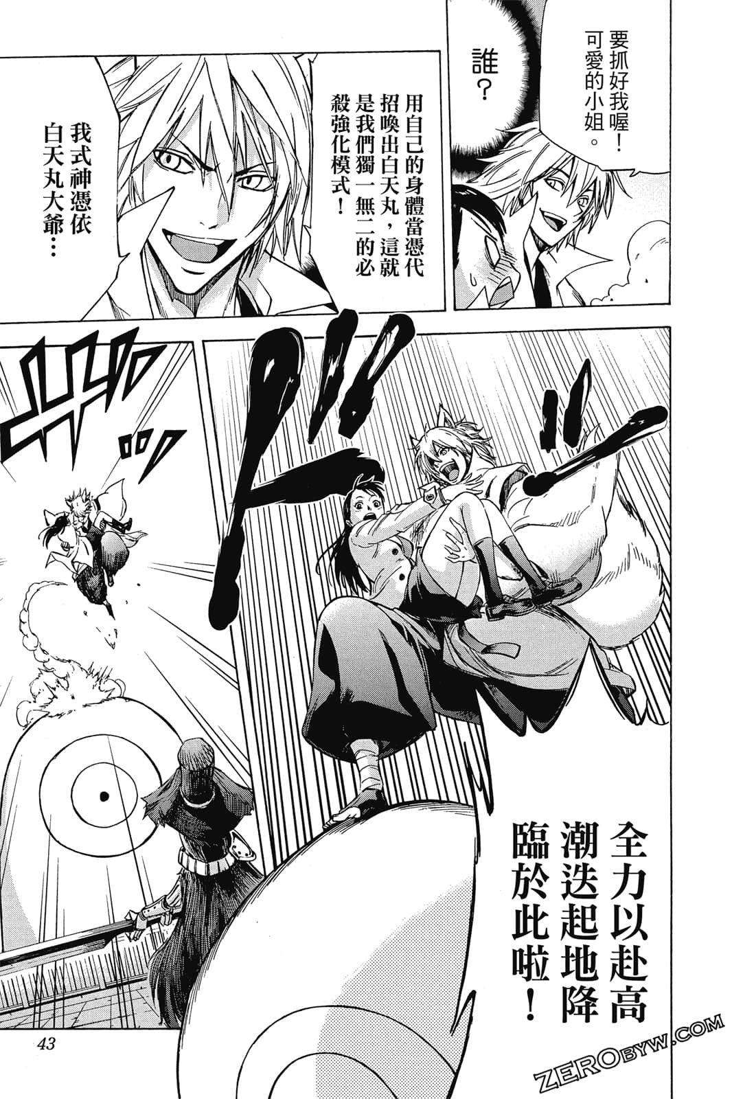 Page 44