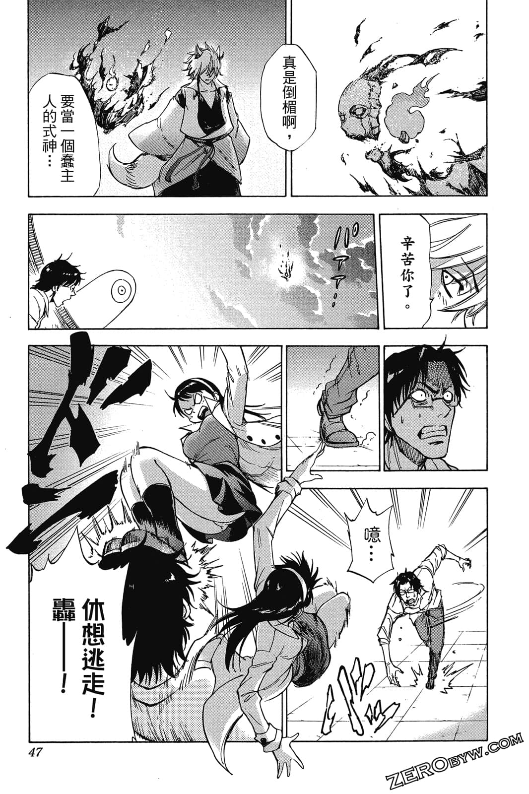 Page 48