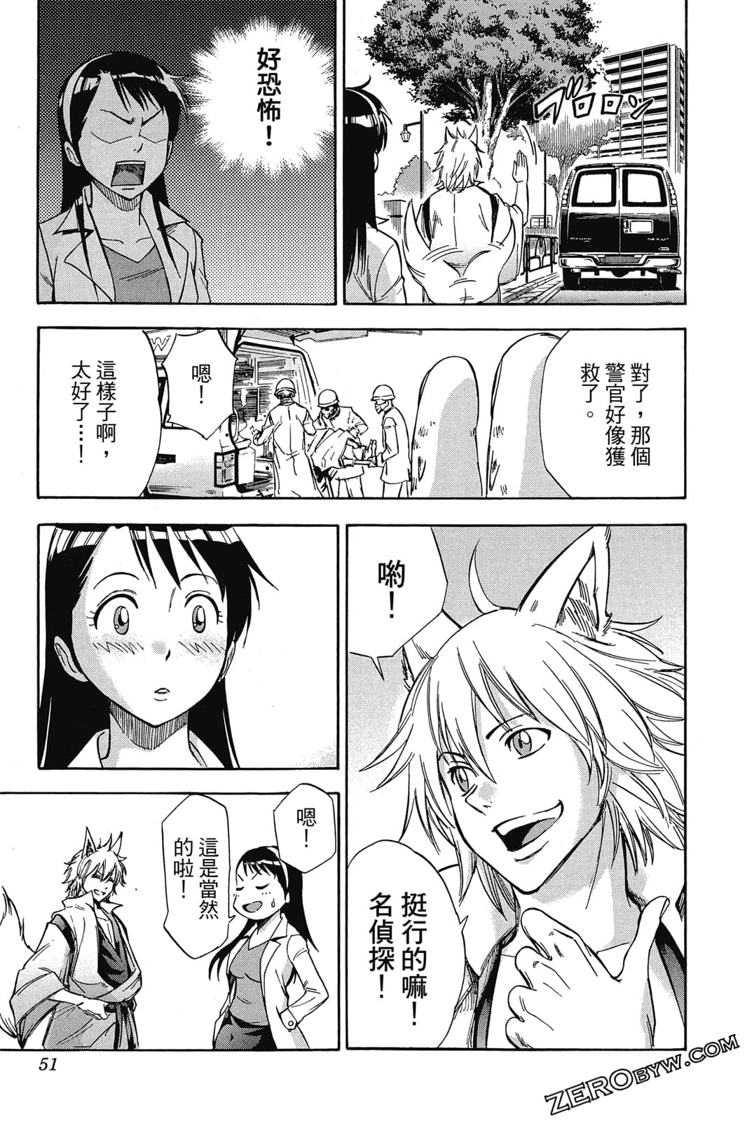 Page 52
