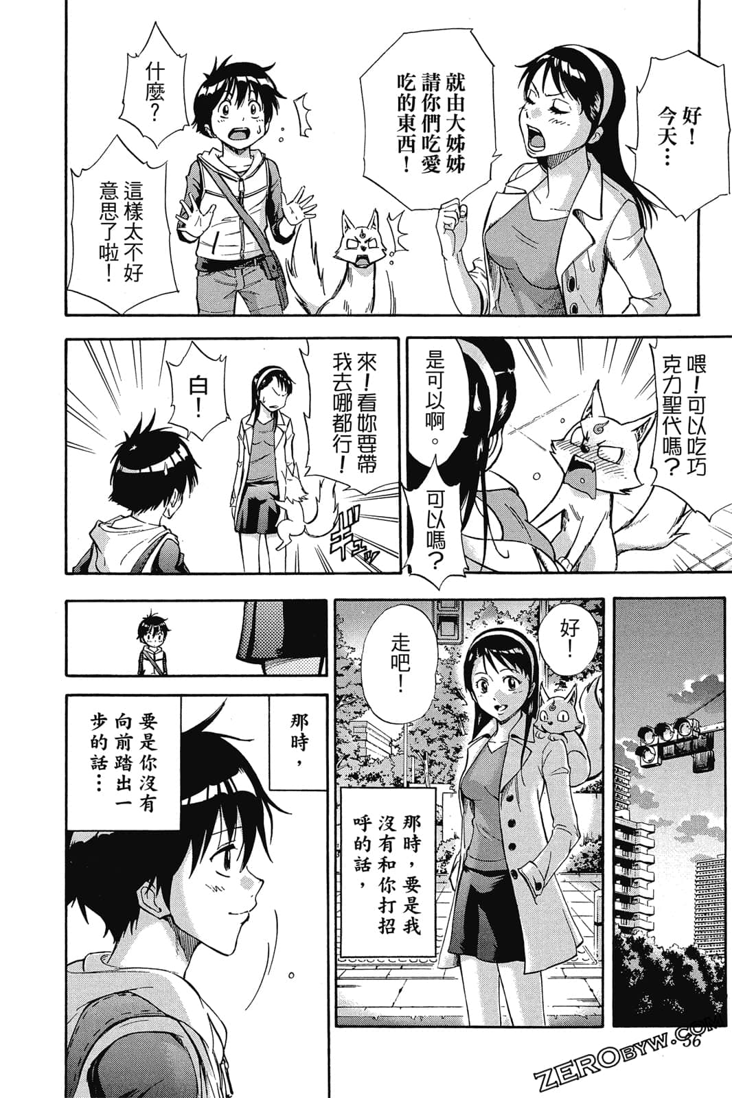 Page 57