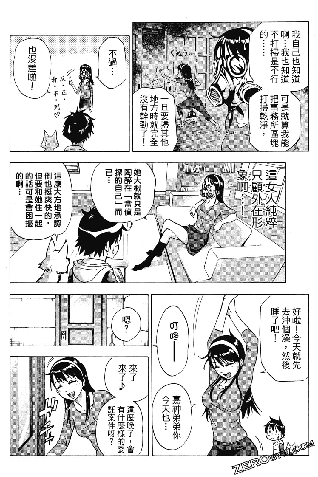 Page 67