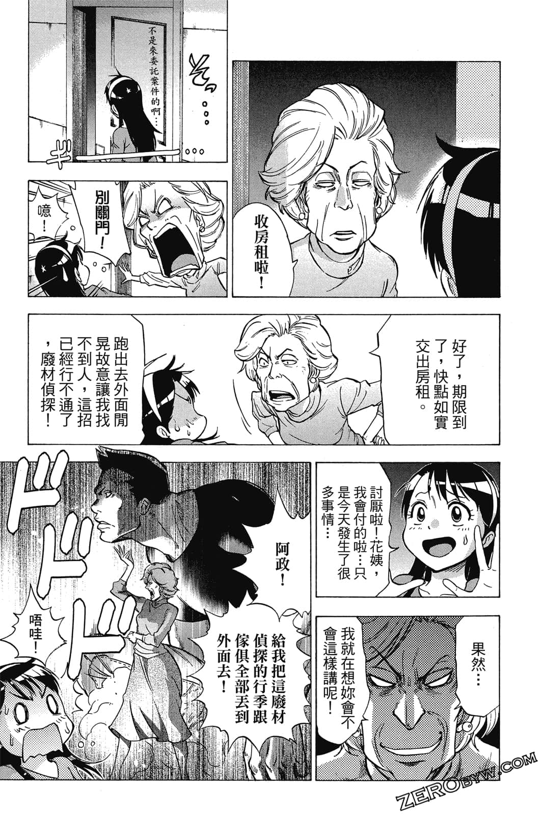 Page 68