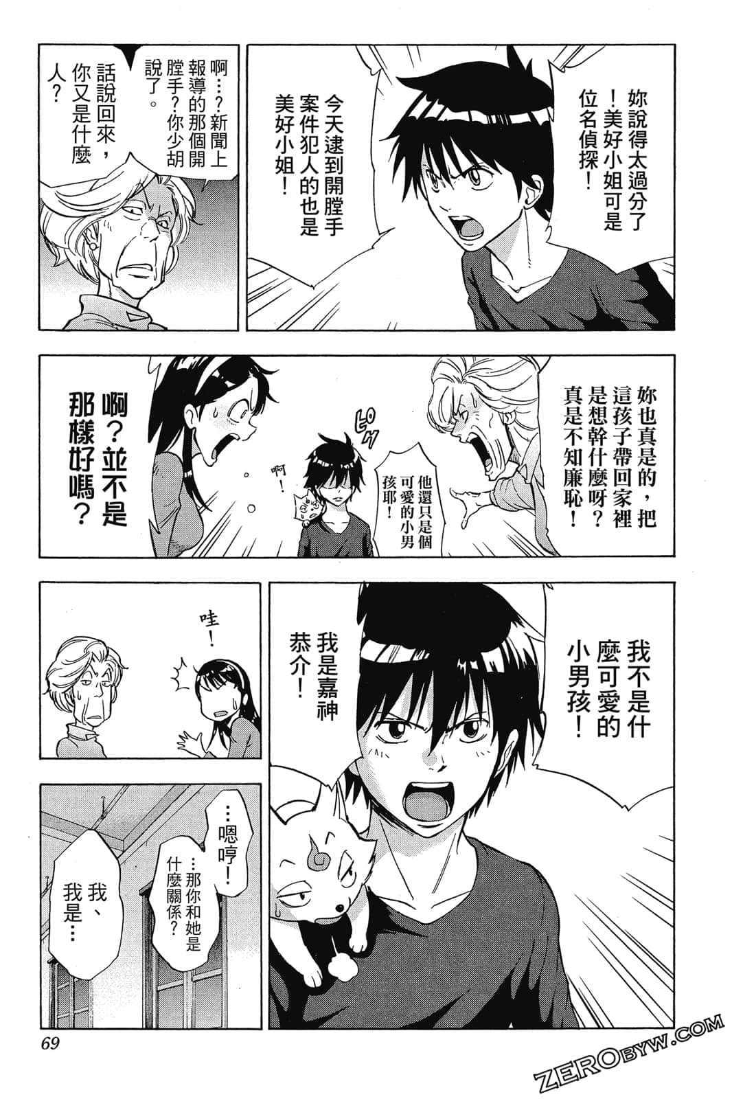 Page 70
