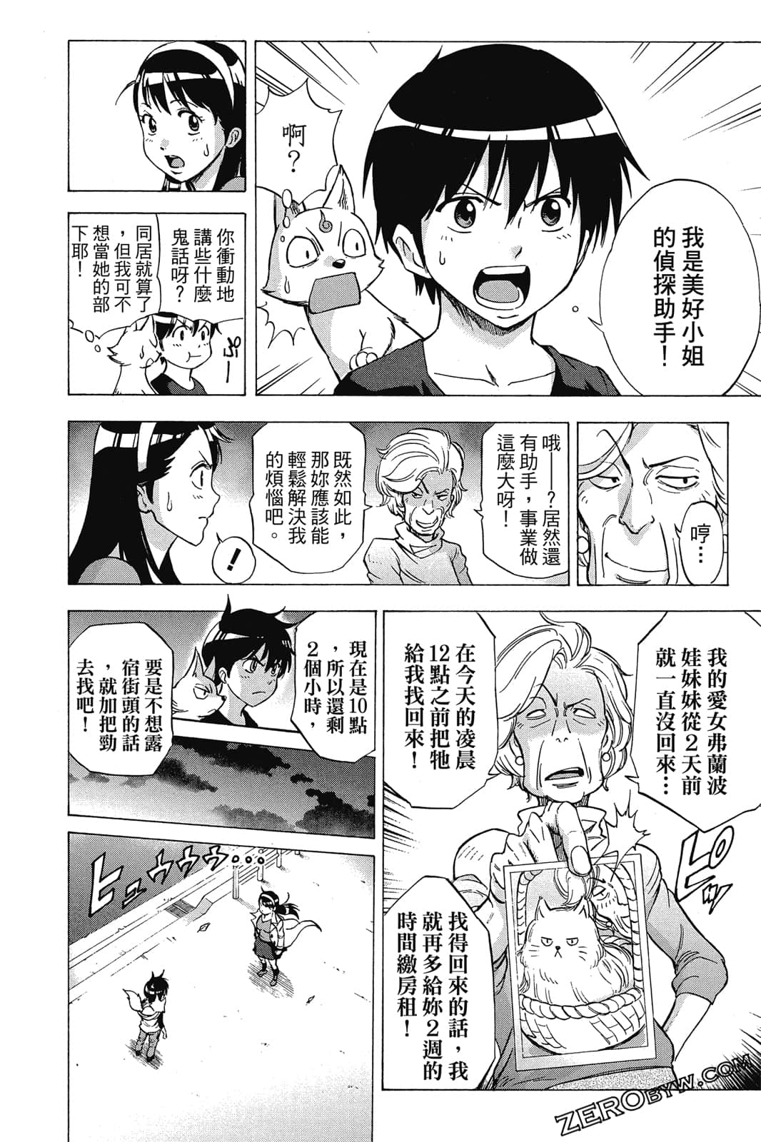 Page 71