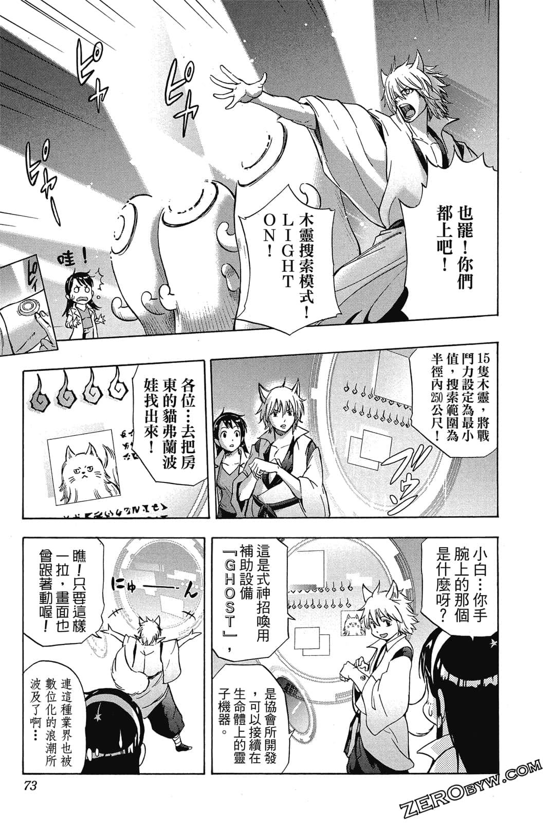 Page 74