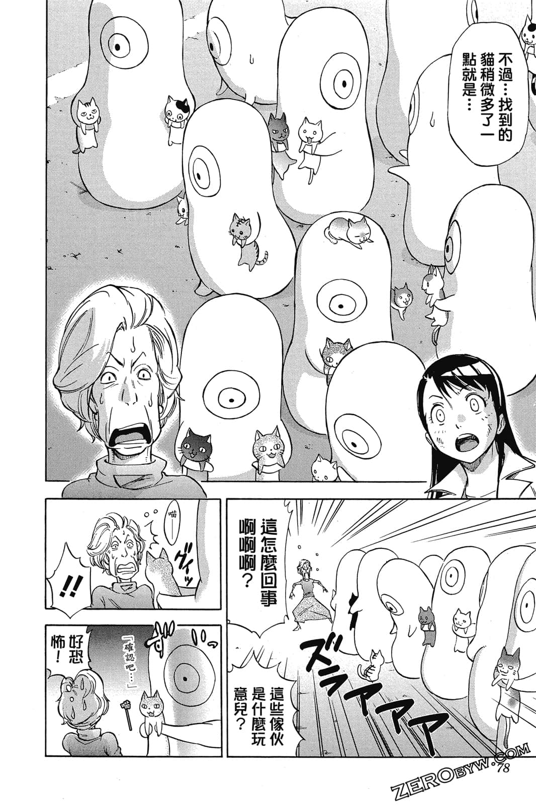 Page 79