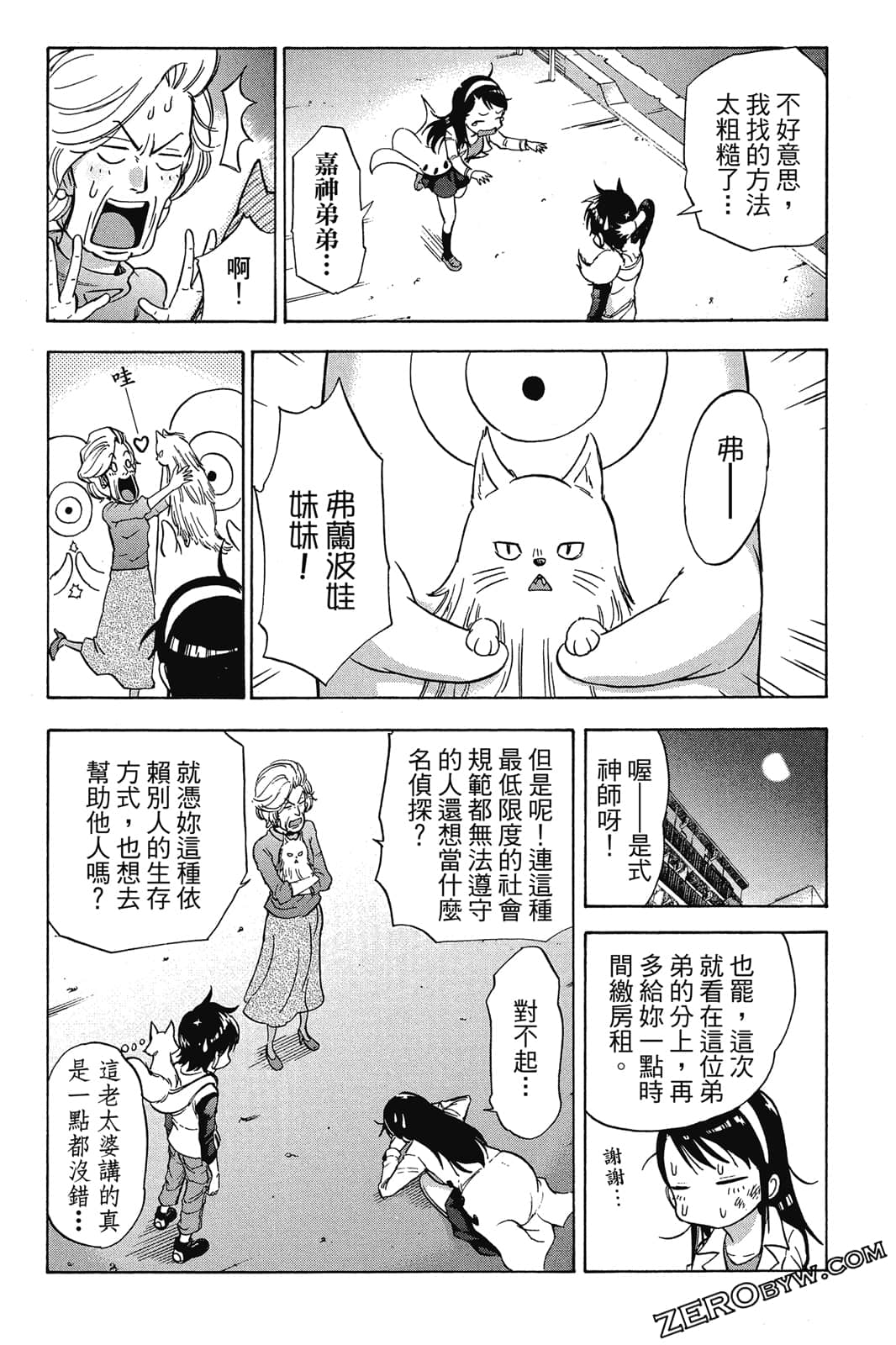 Page 80