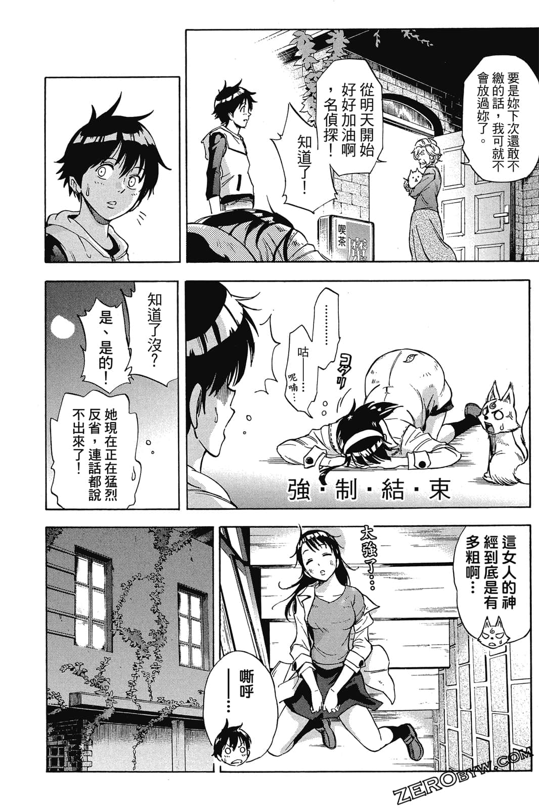 Page 81