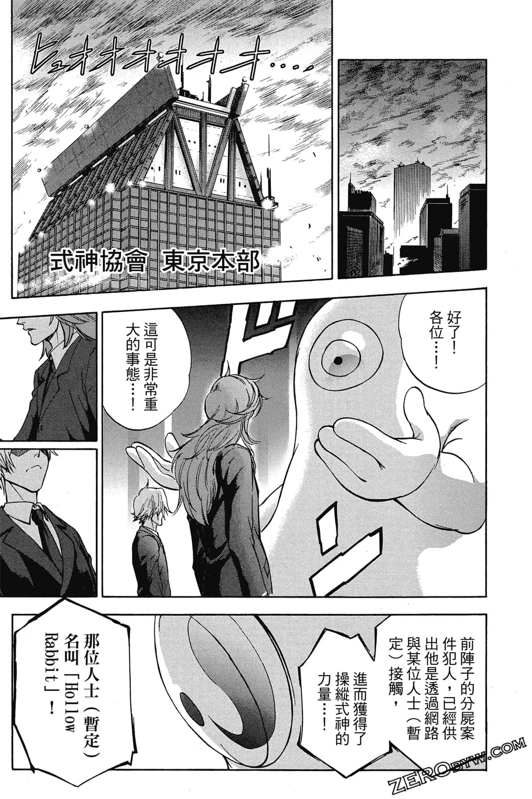 Page 88