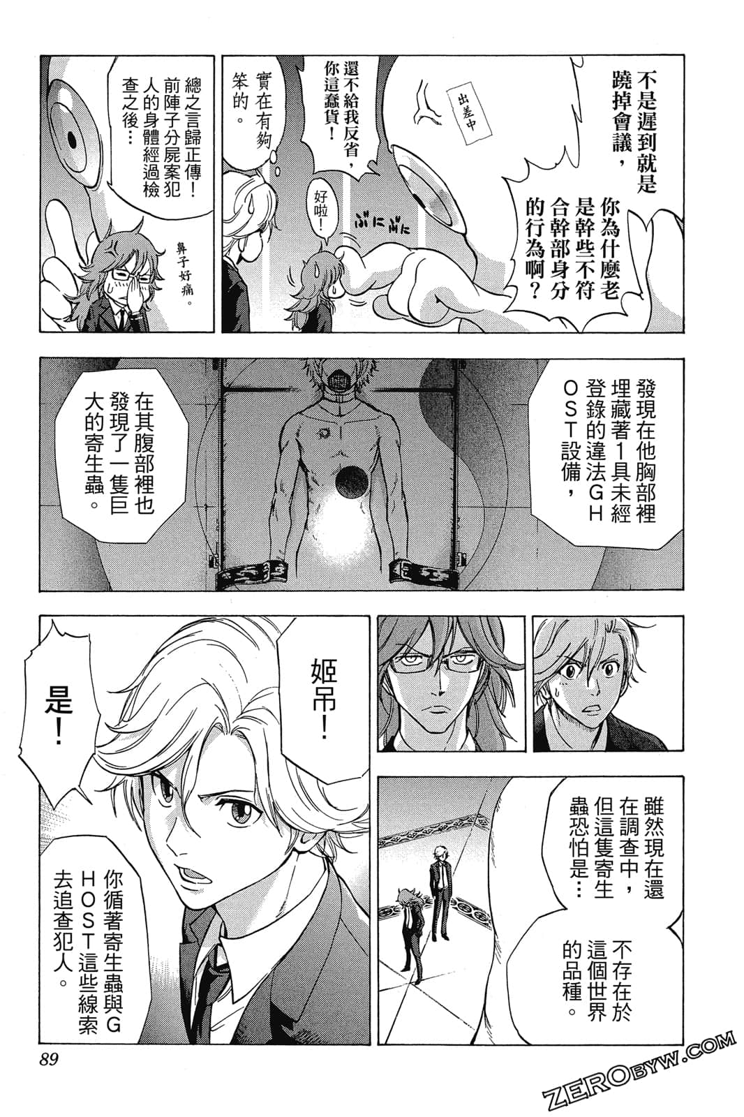 Page 90