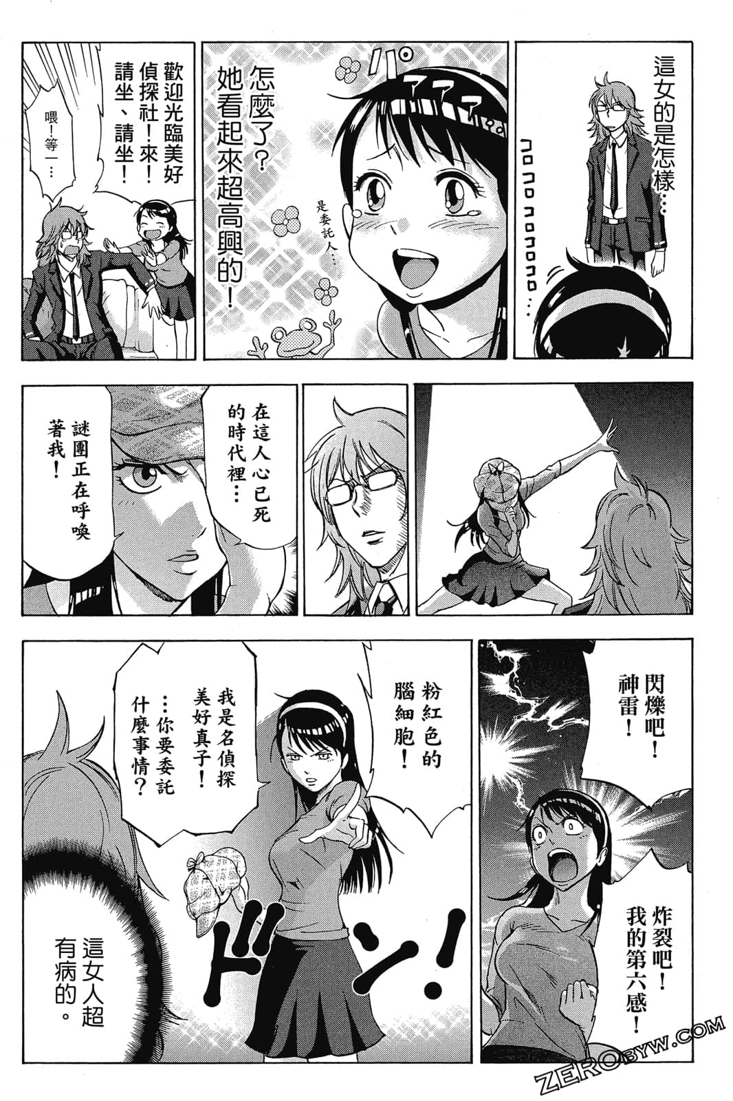 Page 93