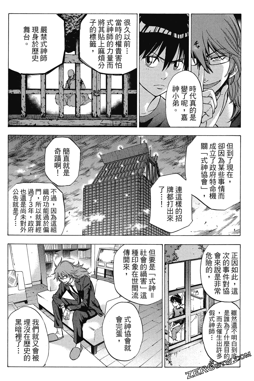 Page 97