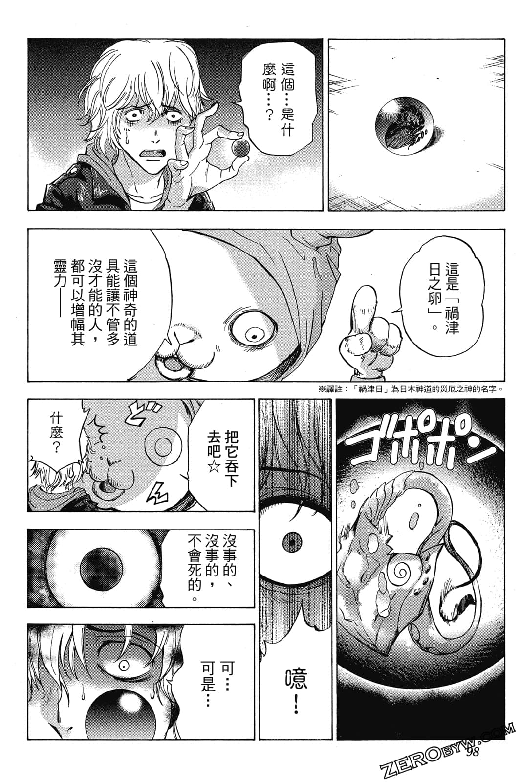Page 99