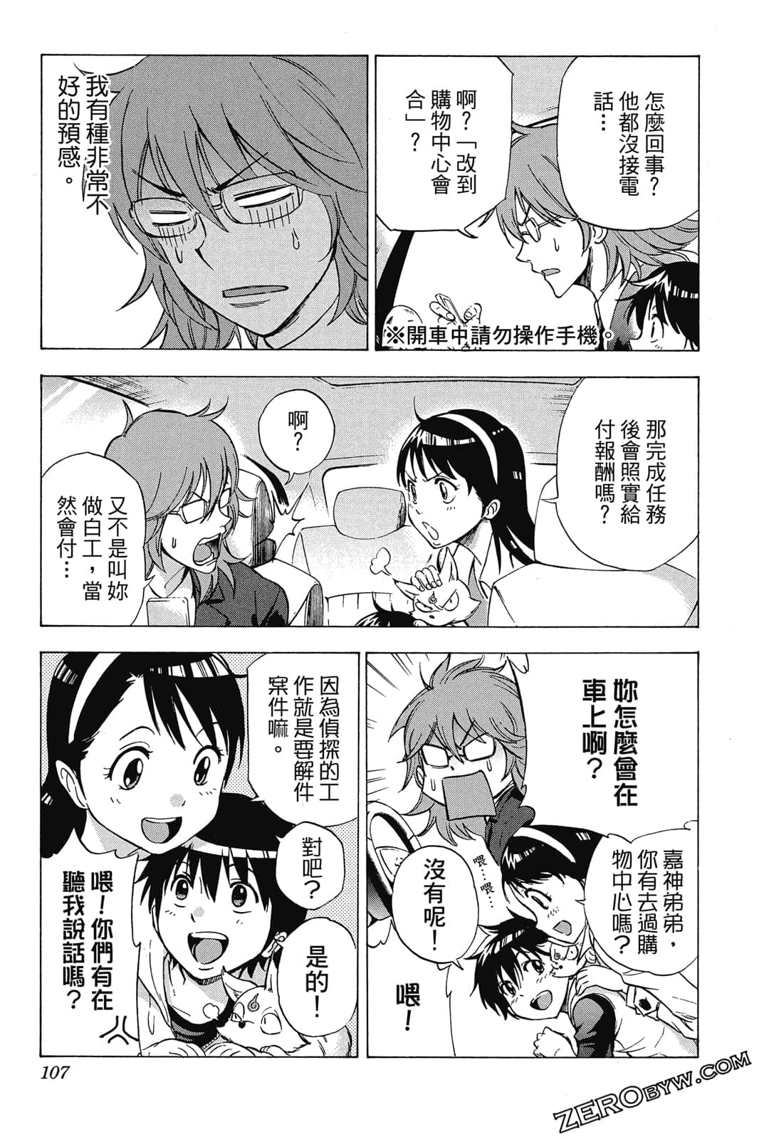 Page 108