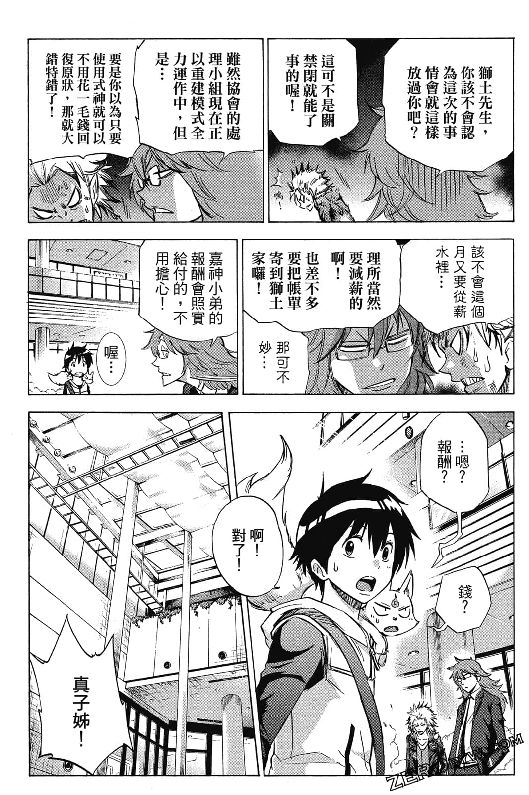 Page 161