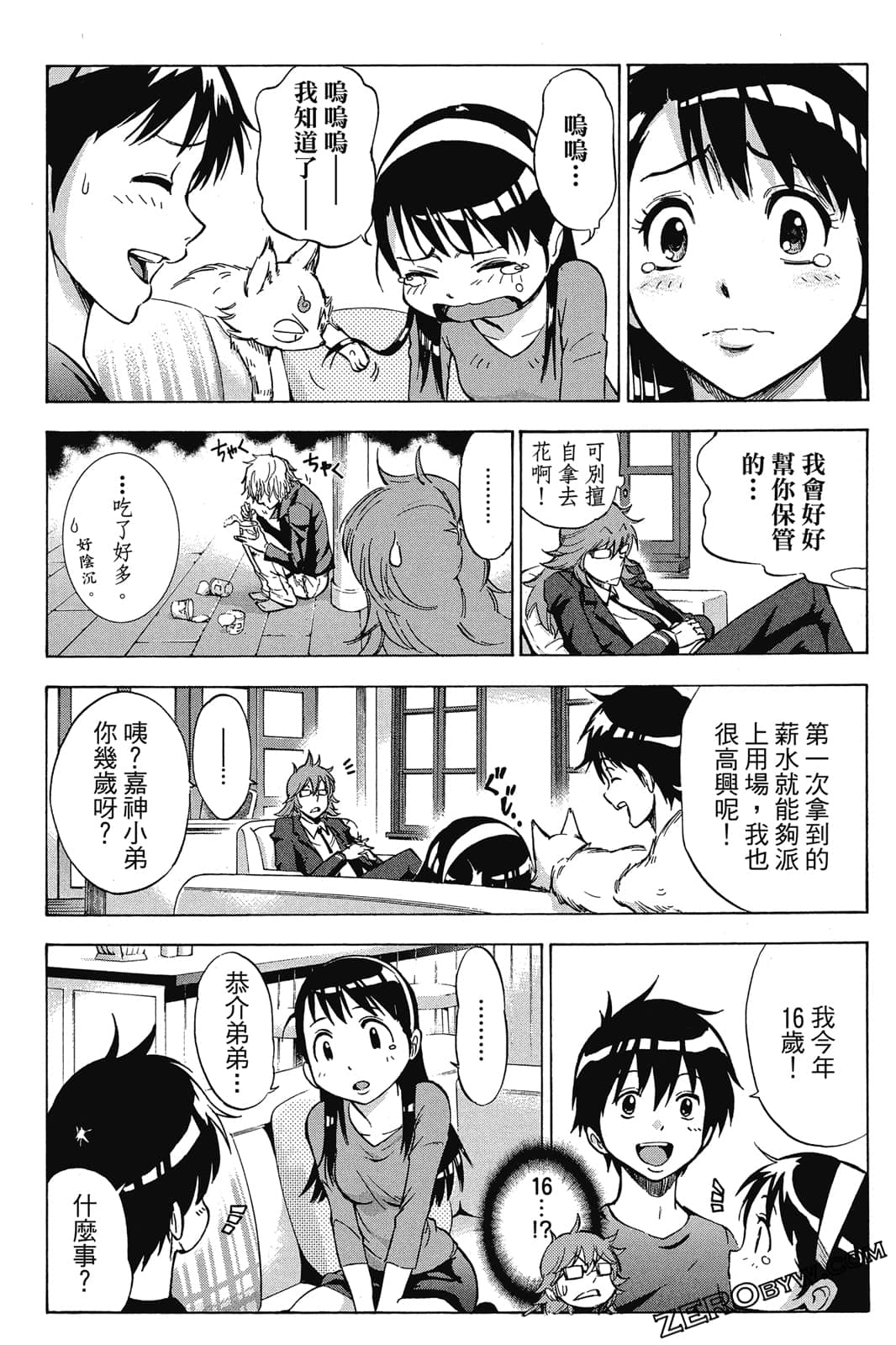 Page 167