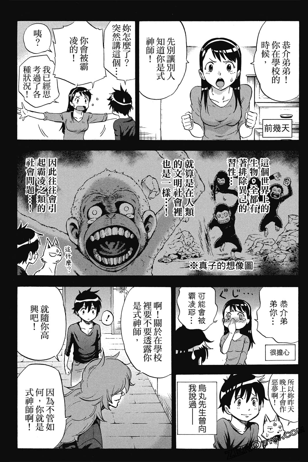 Page 173