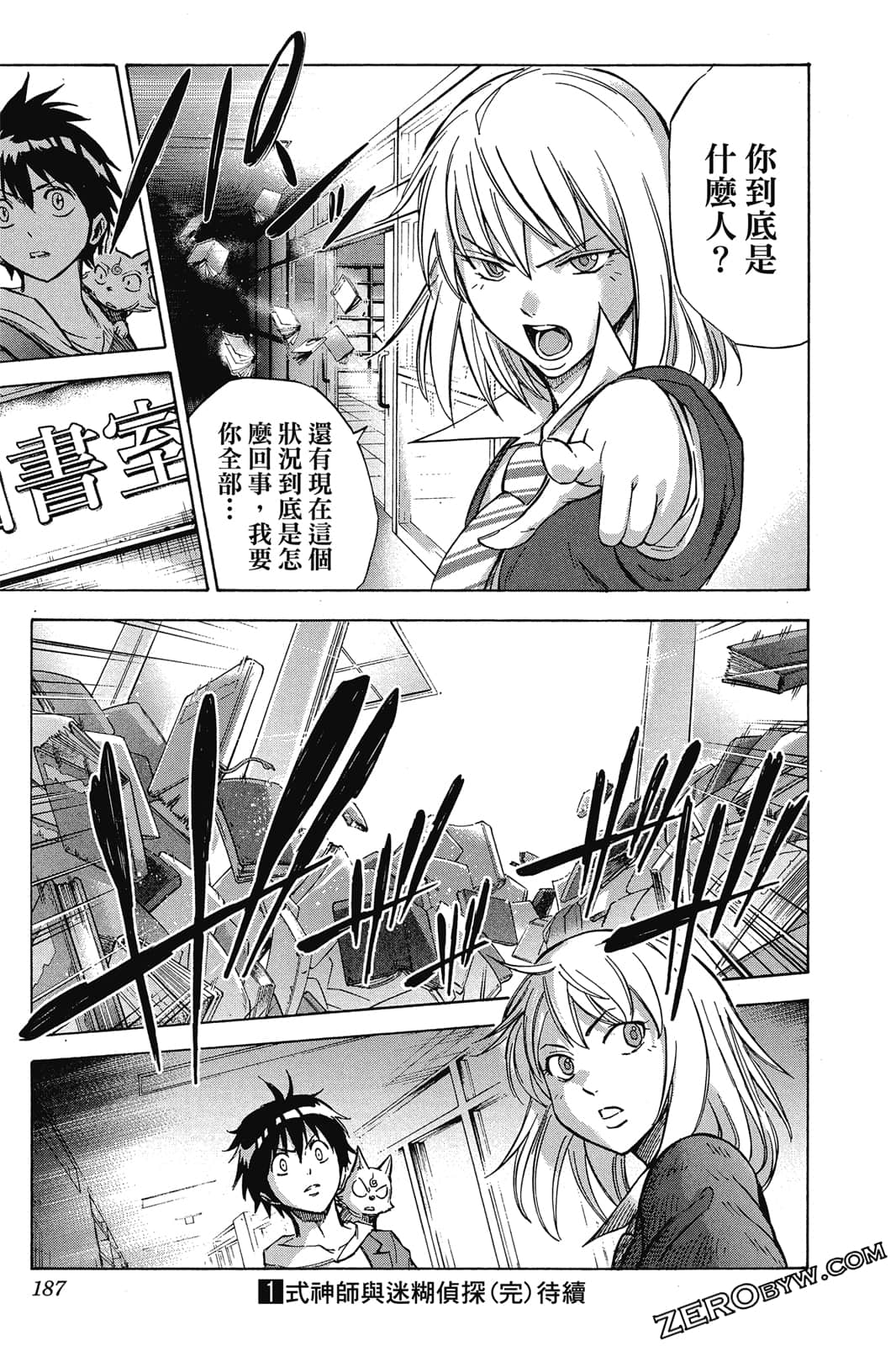 Page 188