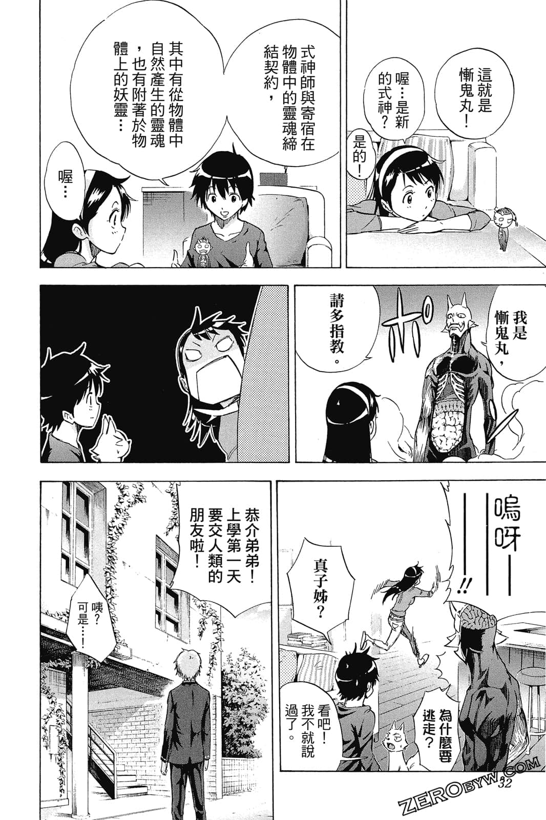 Page 31