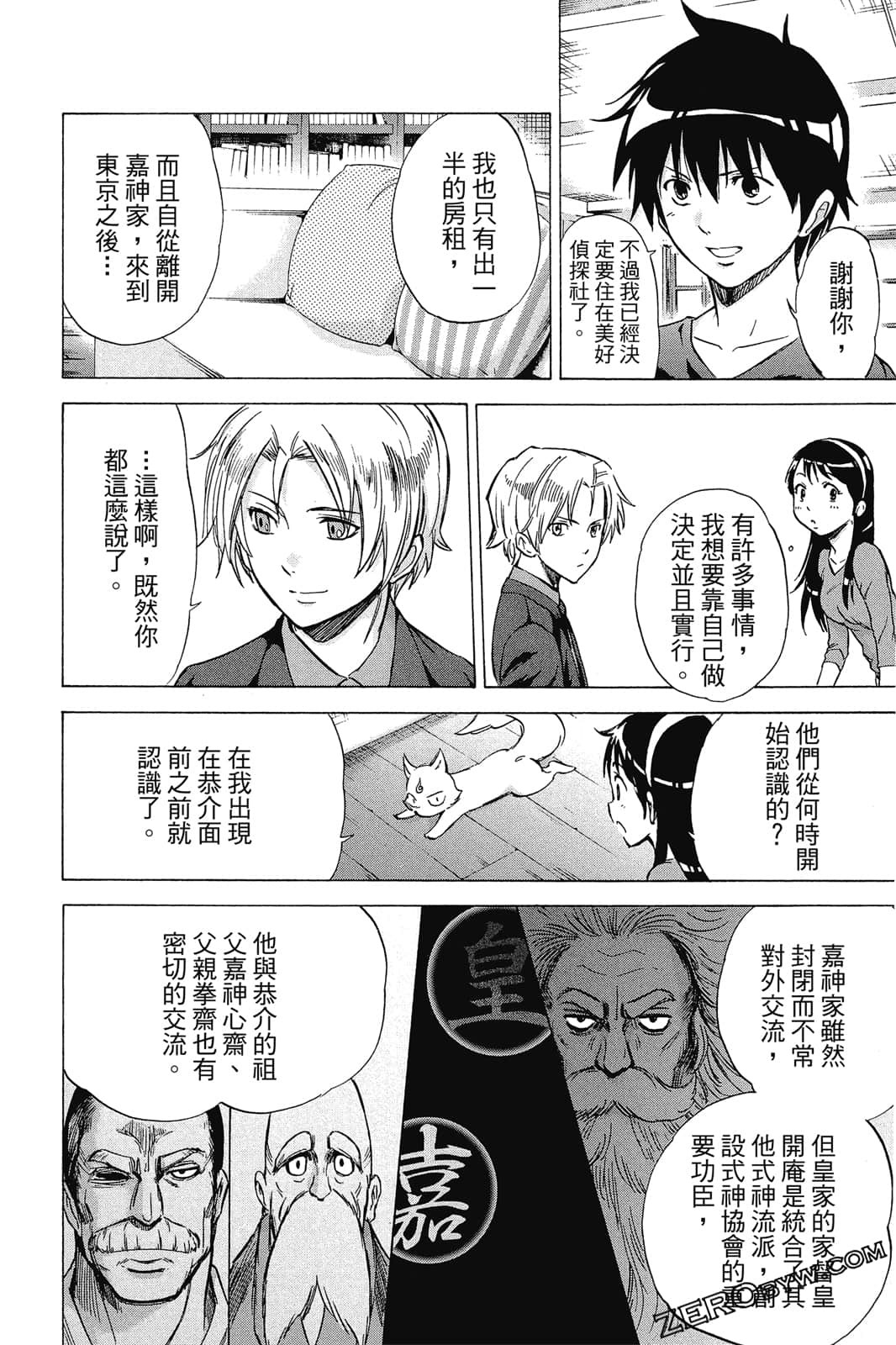 Page 37