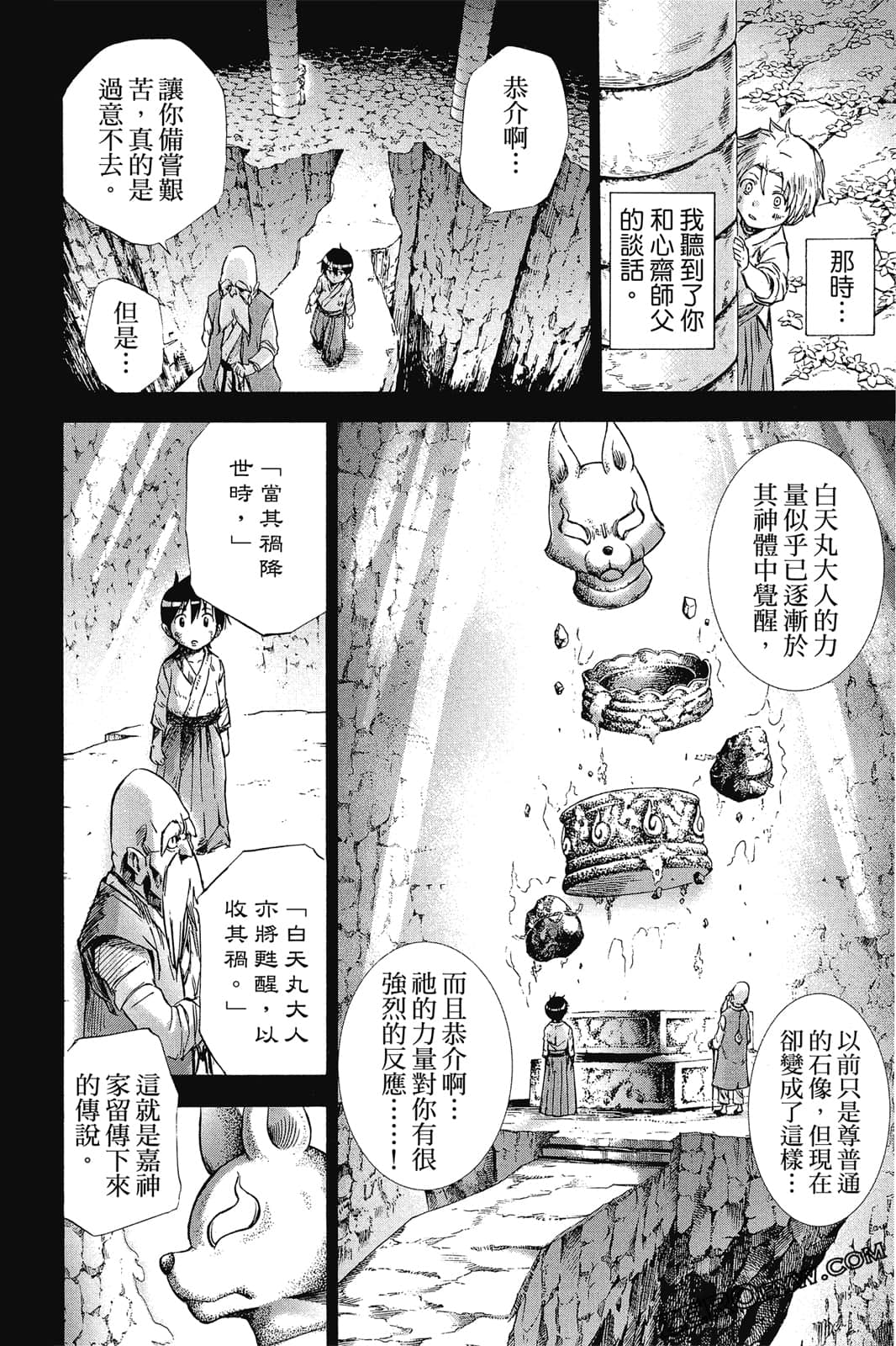 Page 77