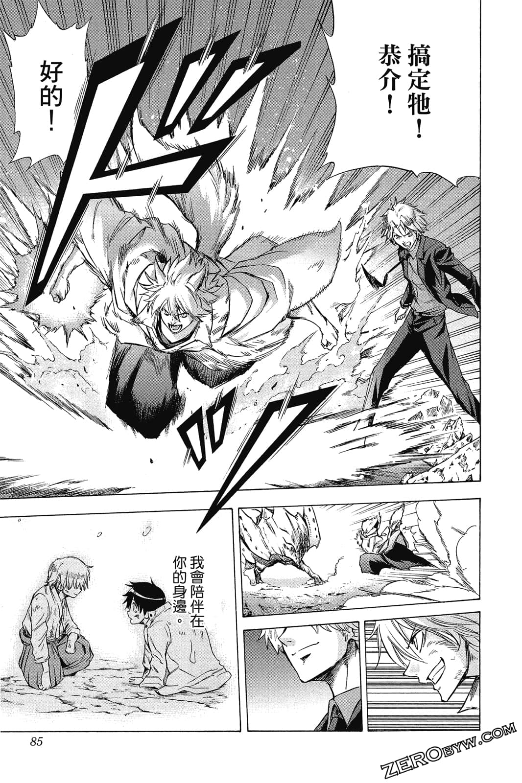 Page 84