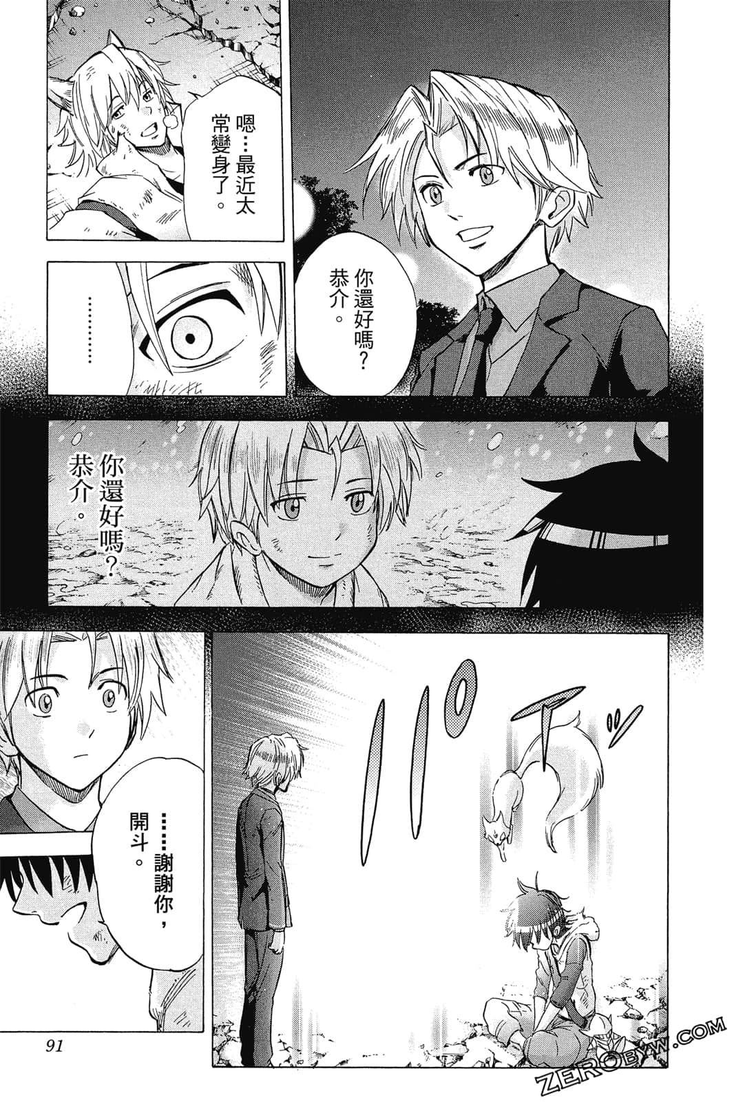 Page 90