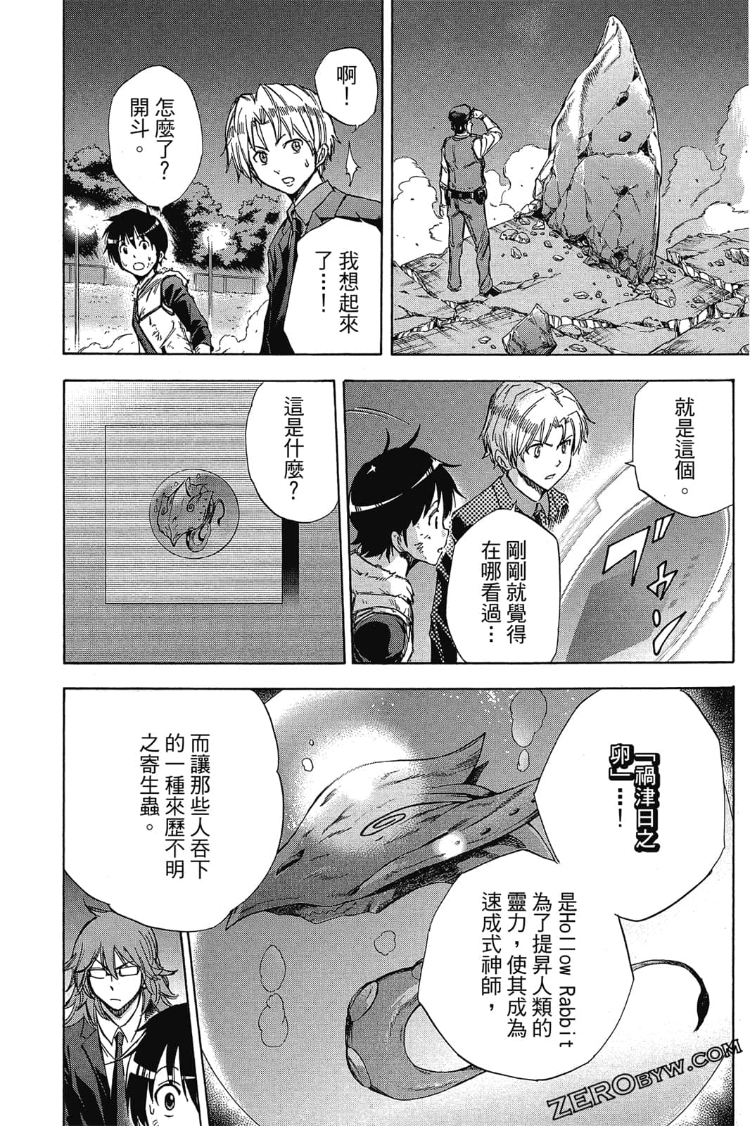 Page 99