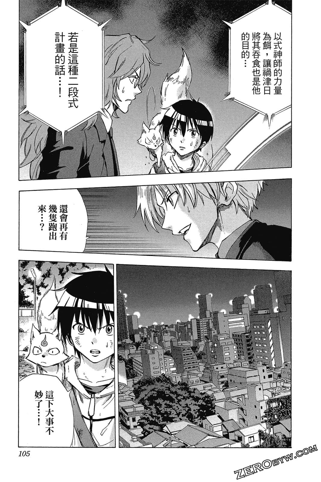 Page 104