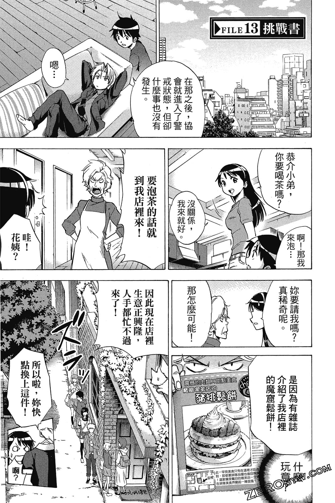 Page 106