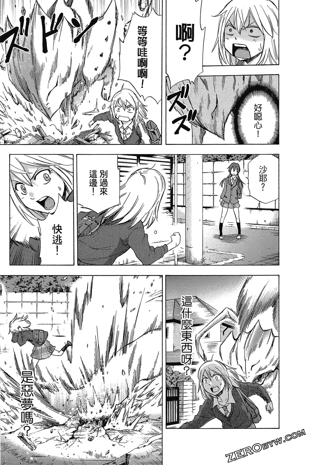Page 138