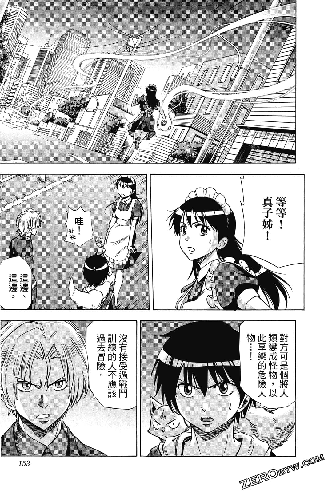 Page 152