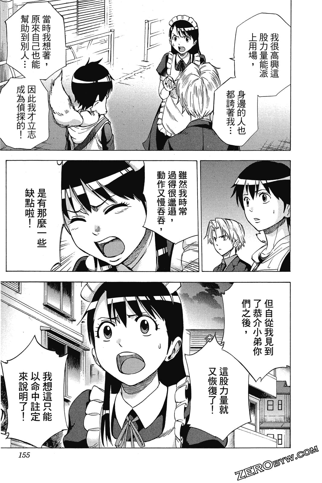 Page 154