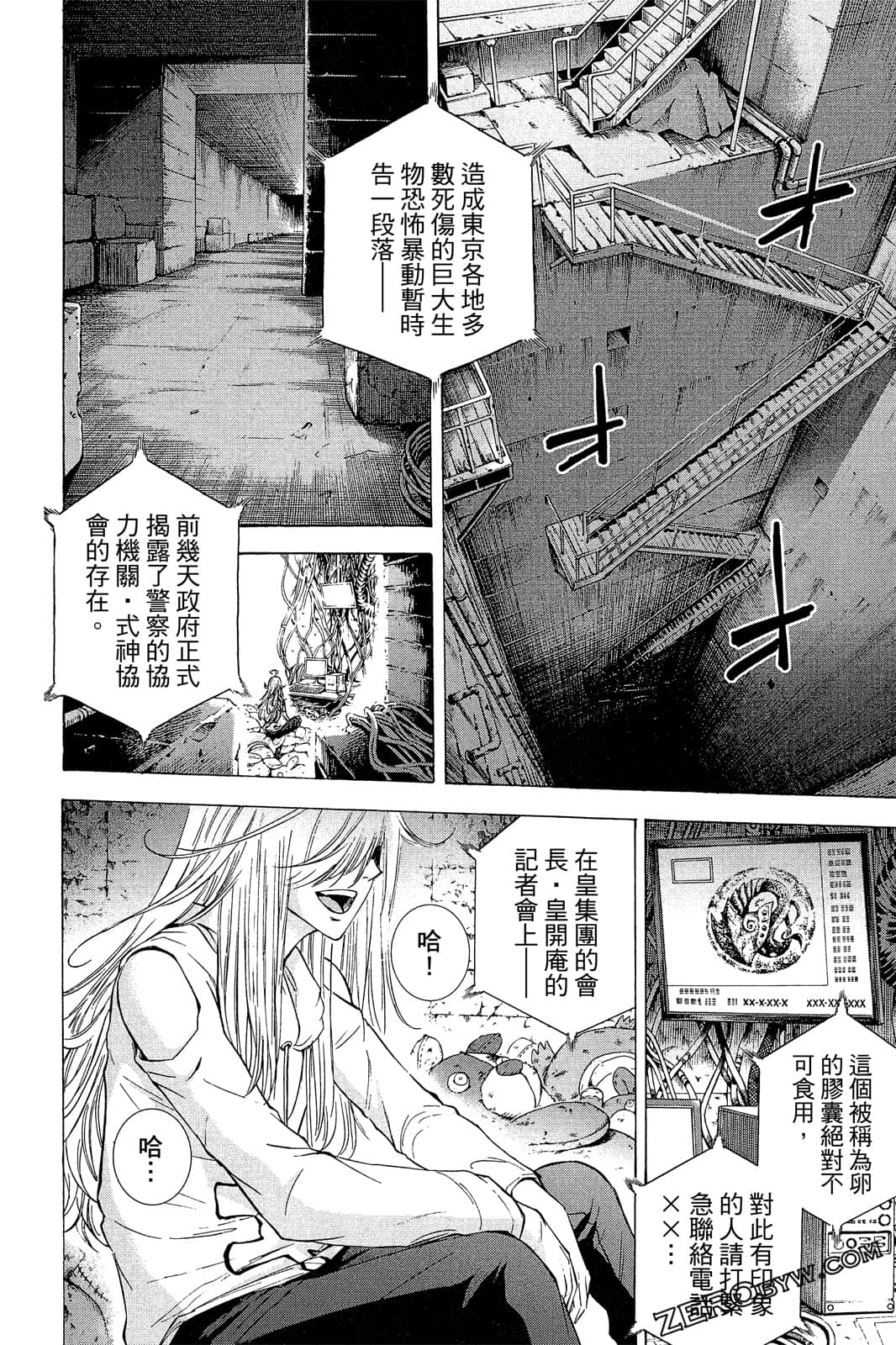 Page 71