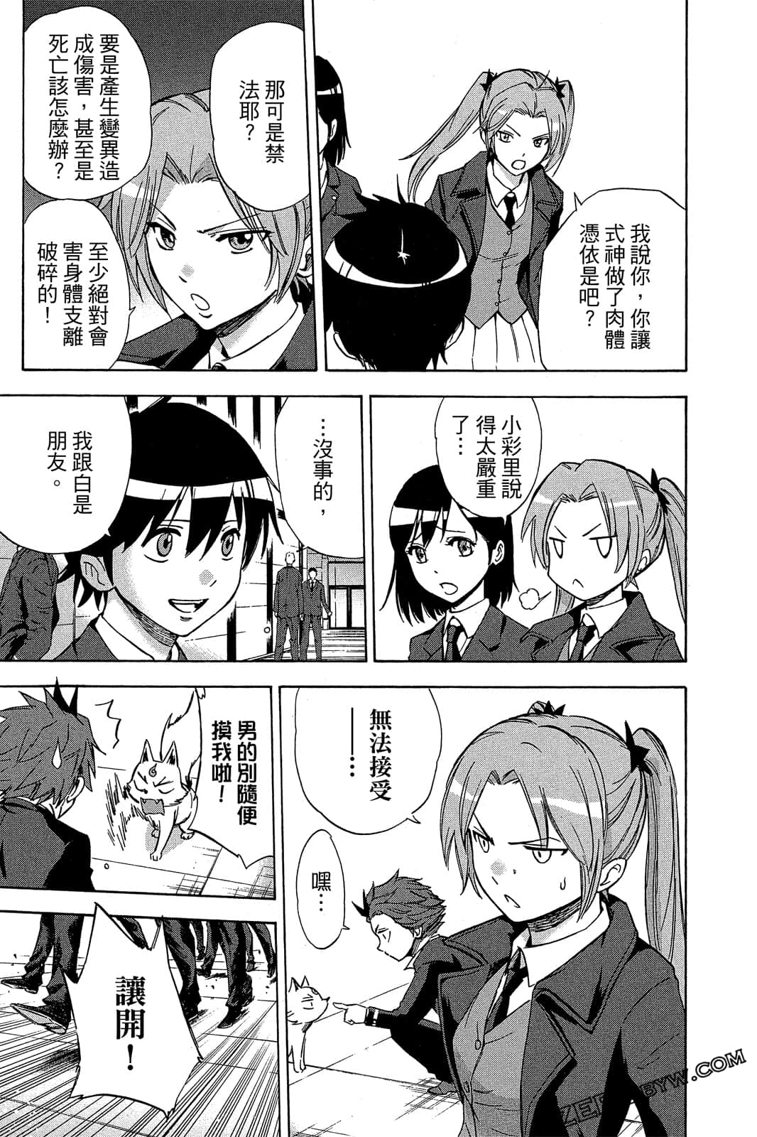 Page 76