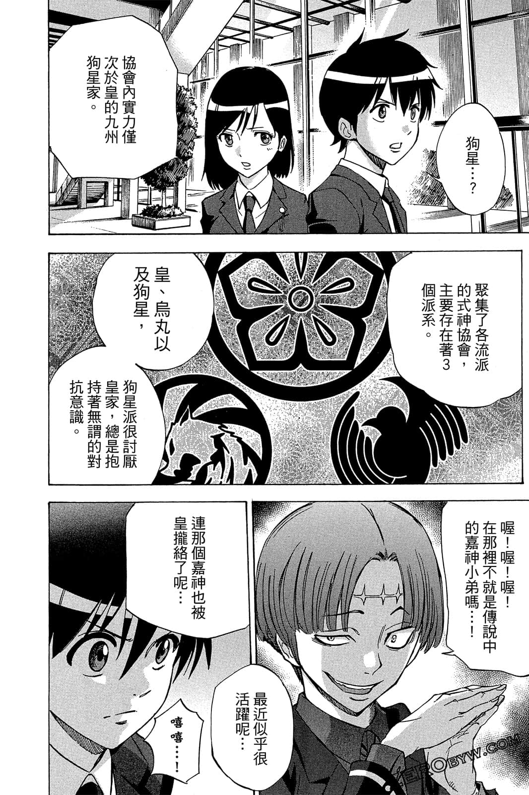 Page 79