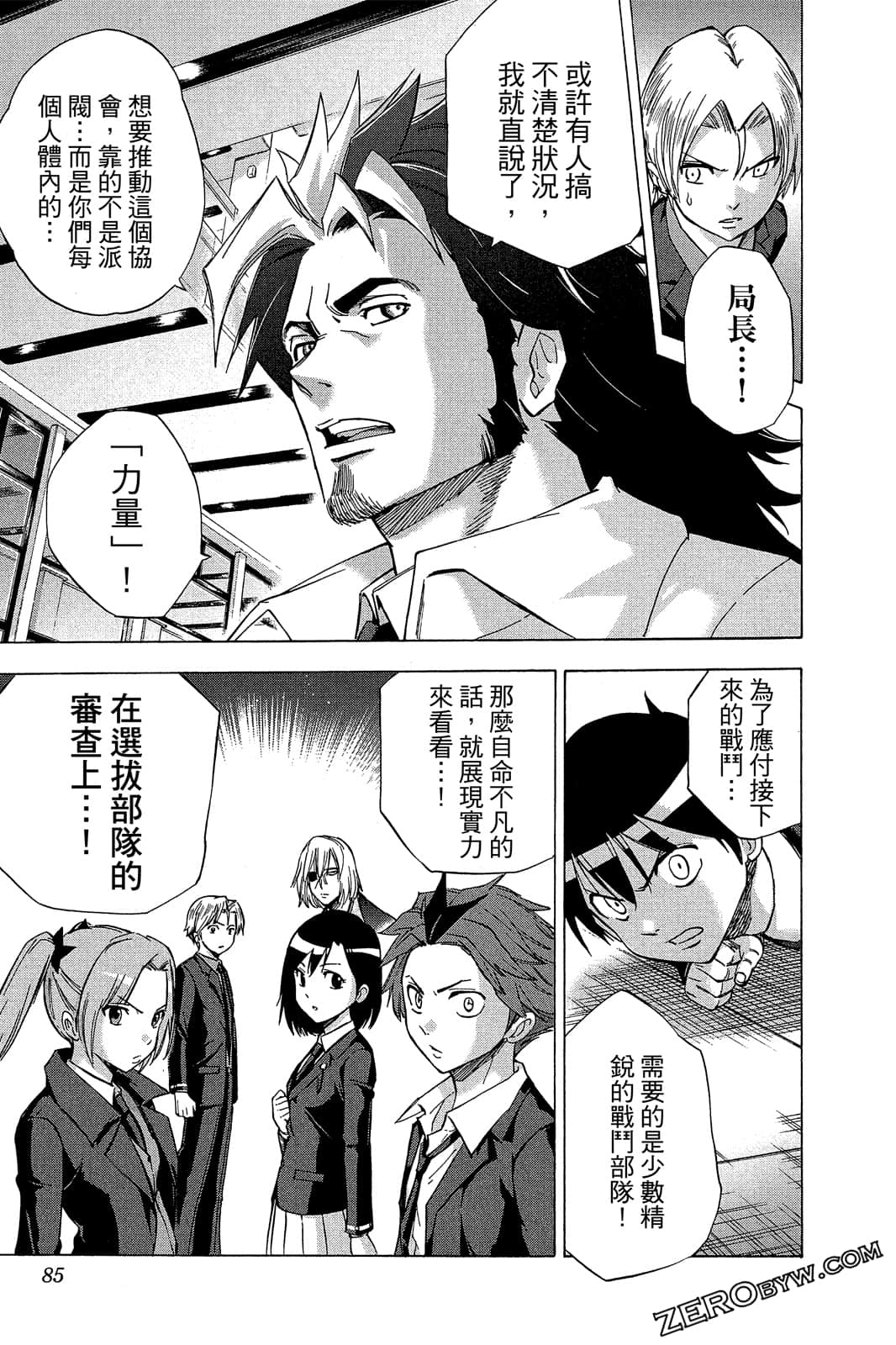 Page 84