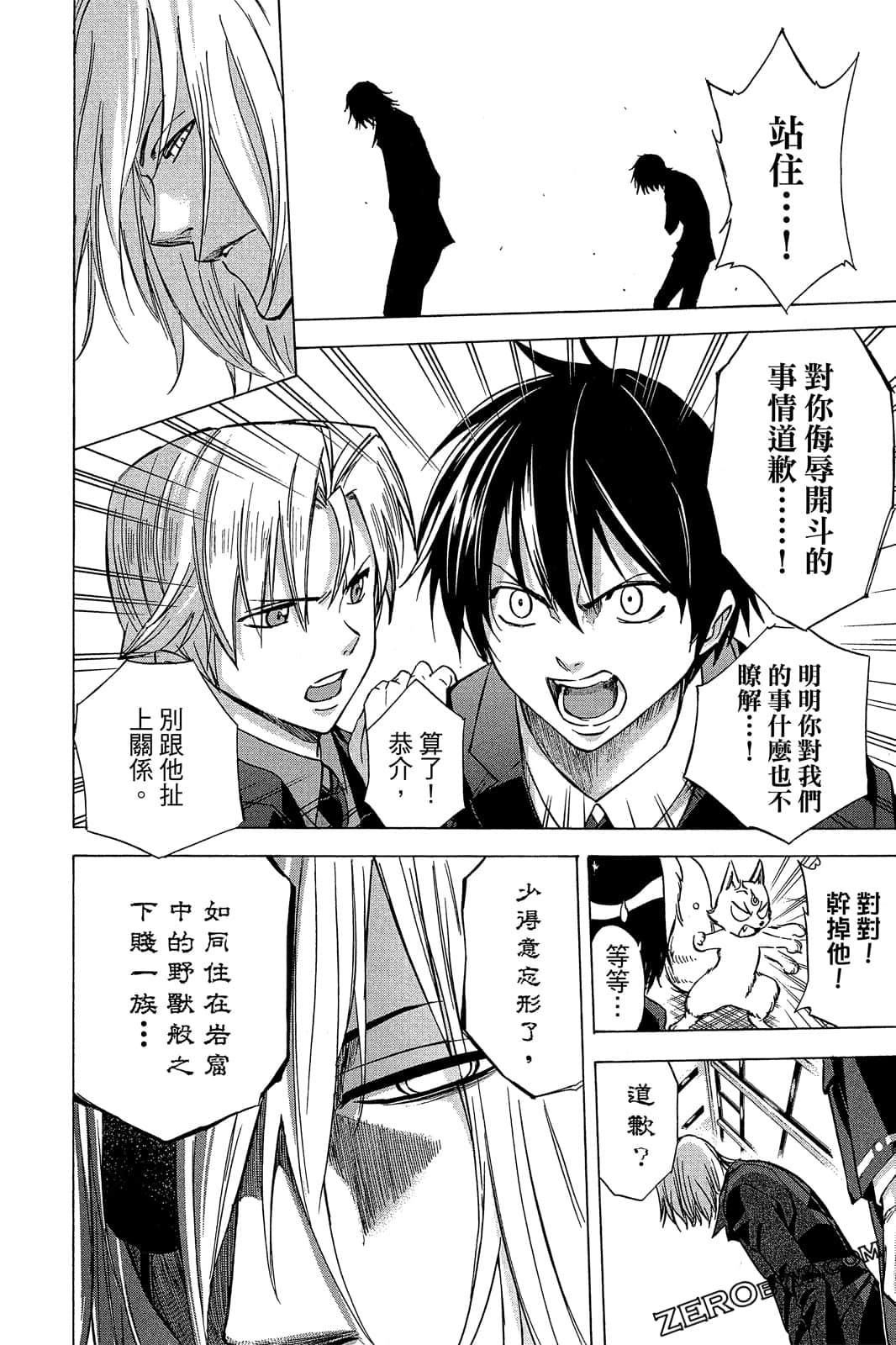 Page 87