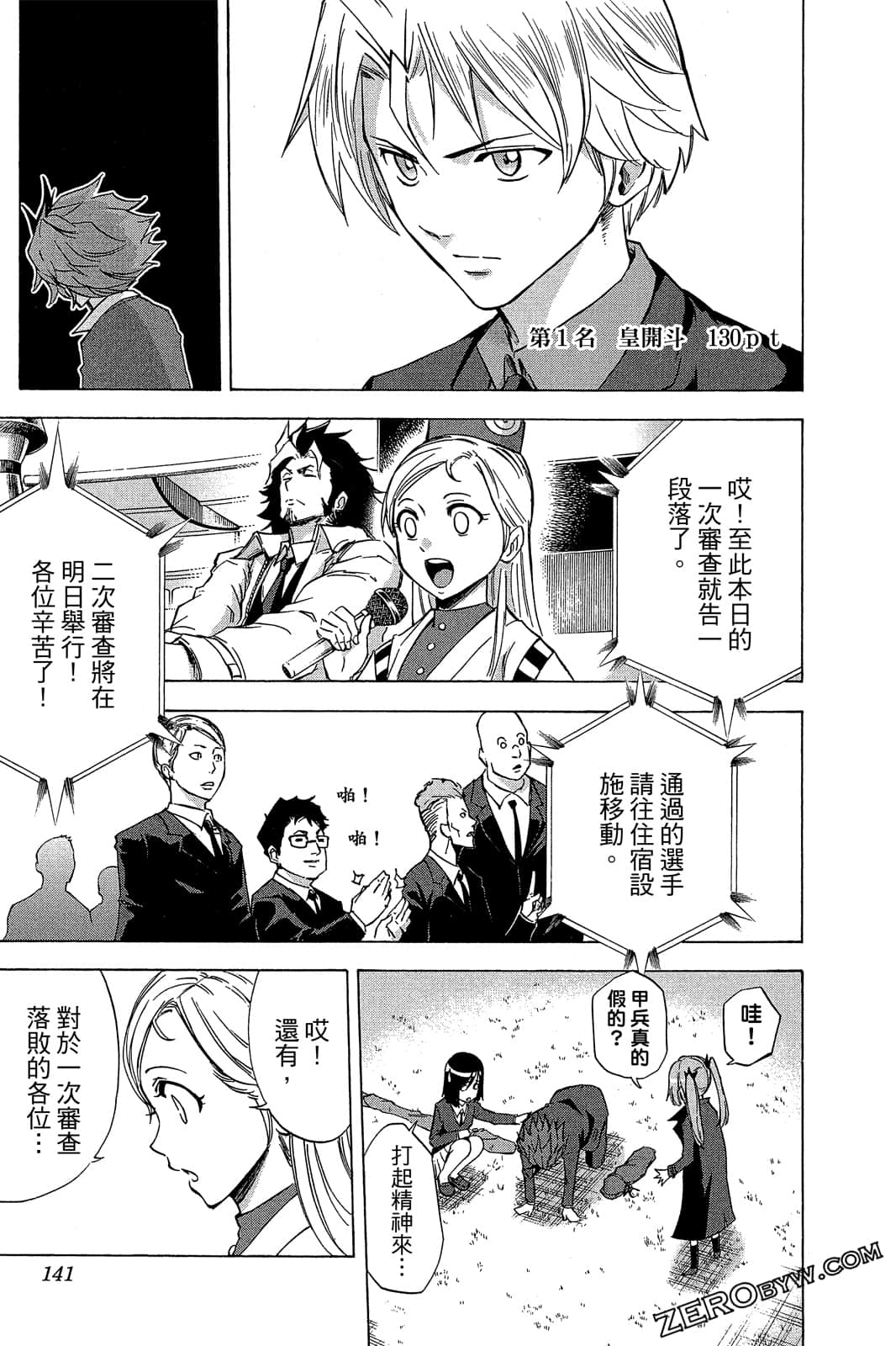 Page 140