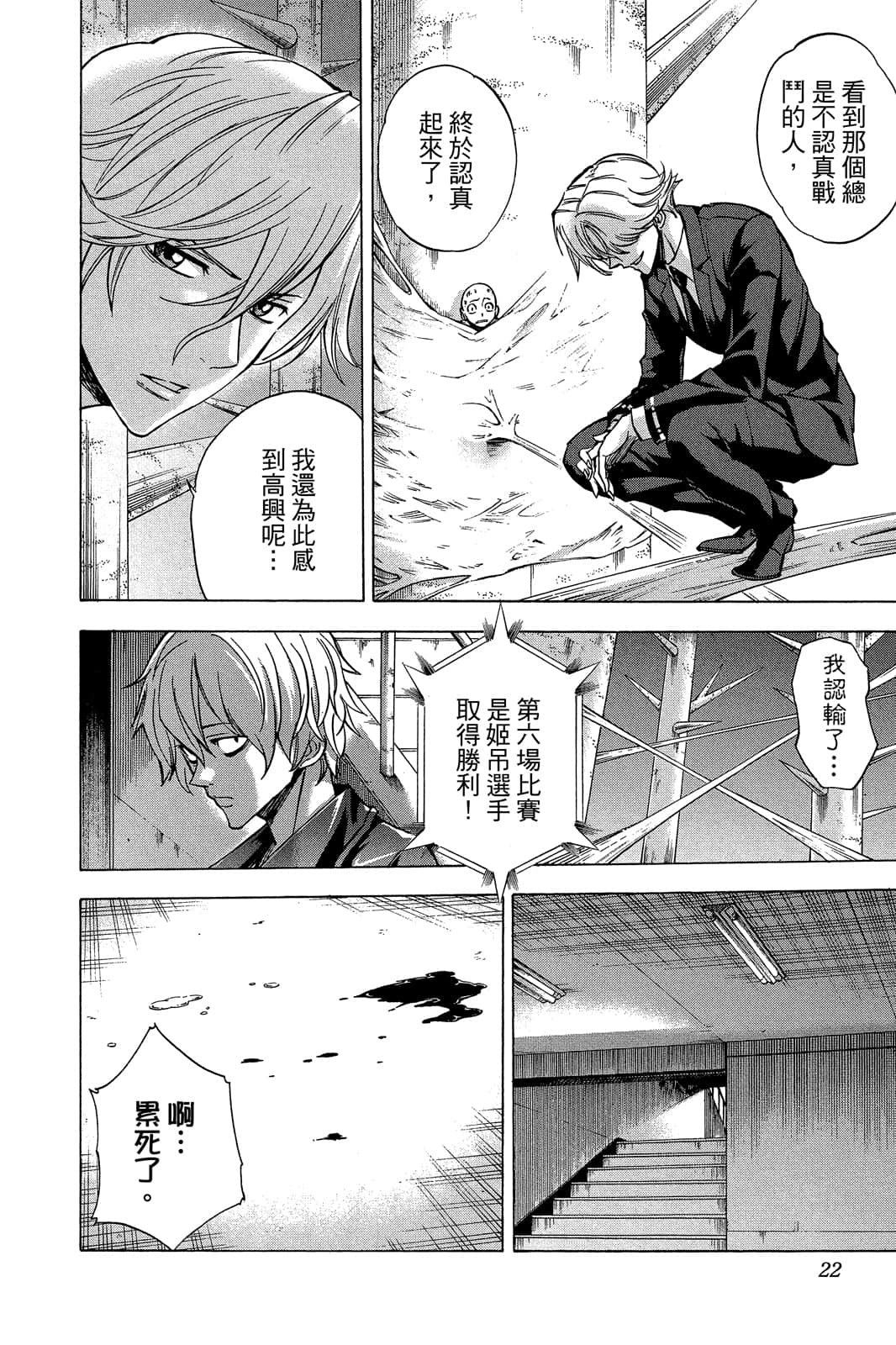 Page 21