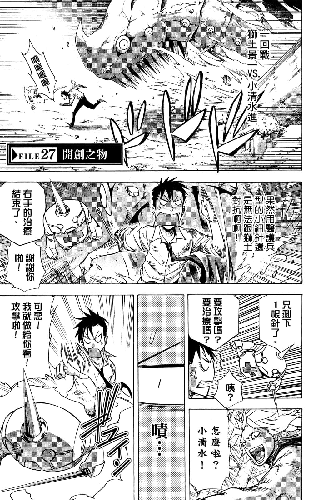 Page 26
