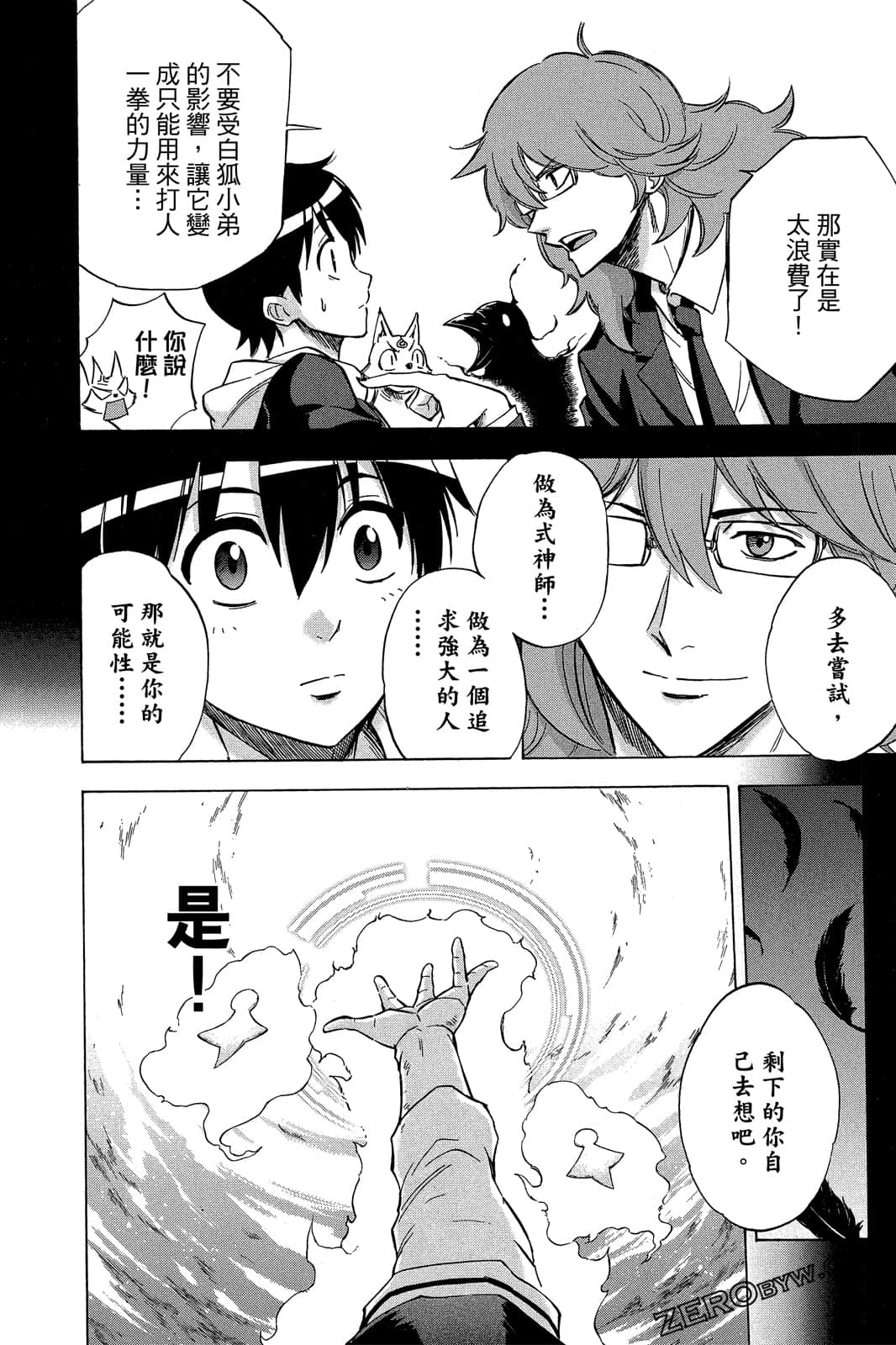 Page 53